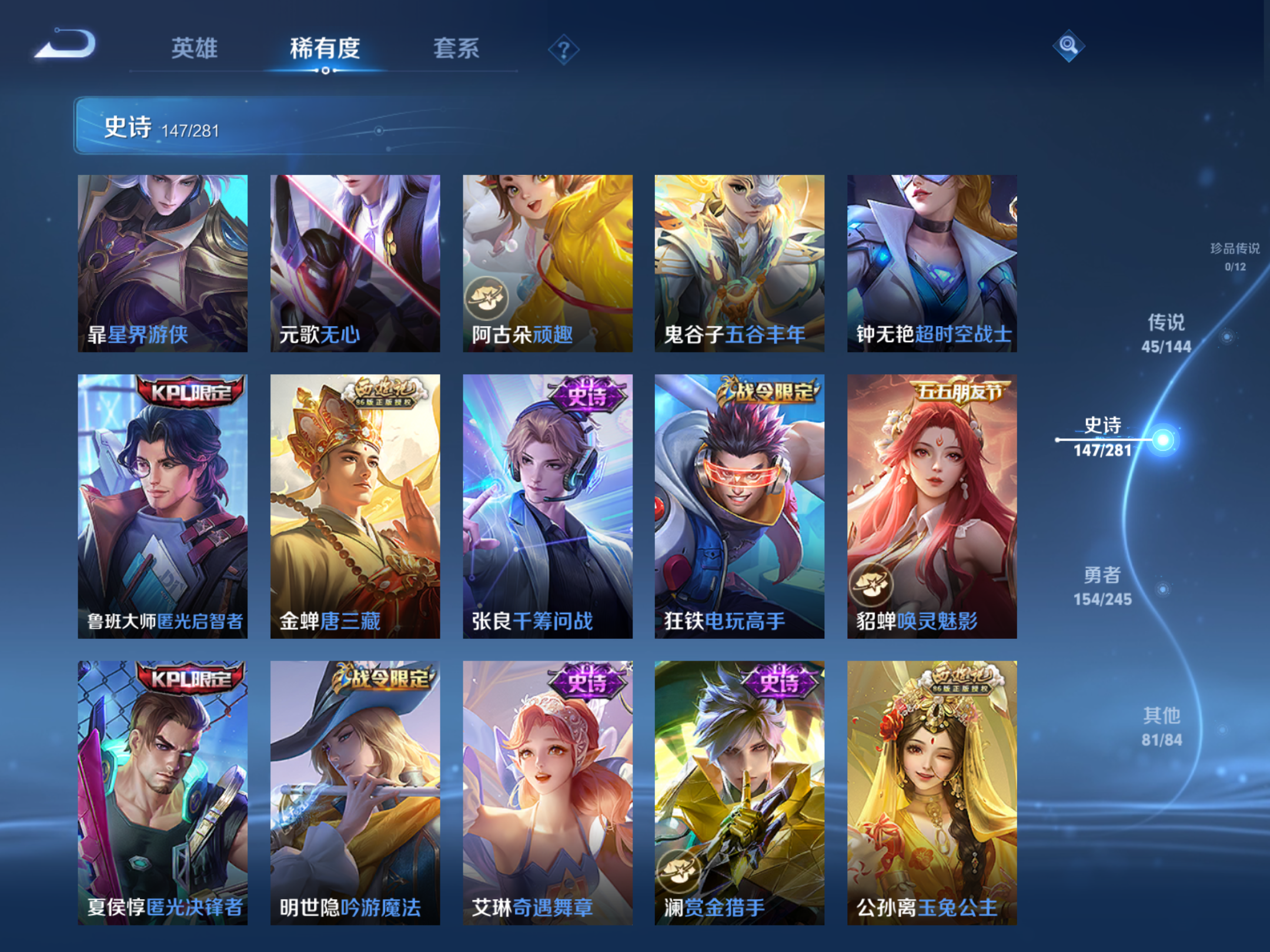 WZLX4456464王者荣耀账号详情图11 WZLX4456464王者荣耀账号详情图11