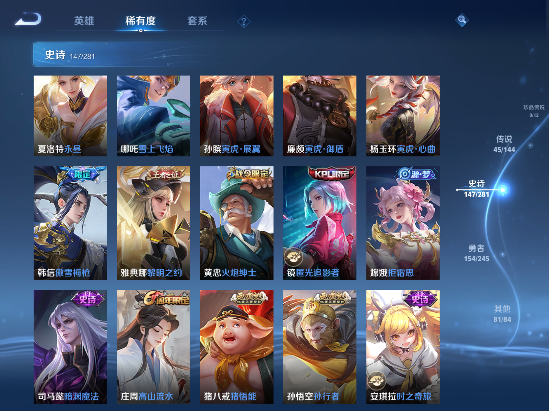 WZLX4456464王者荣耀账号详情图12 WZLX4456464王者荣耀账号详情图12