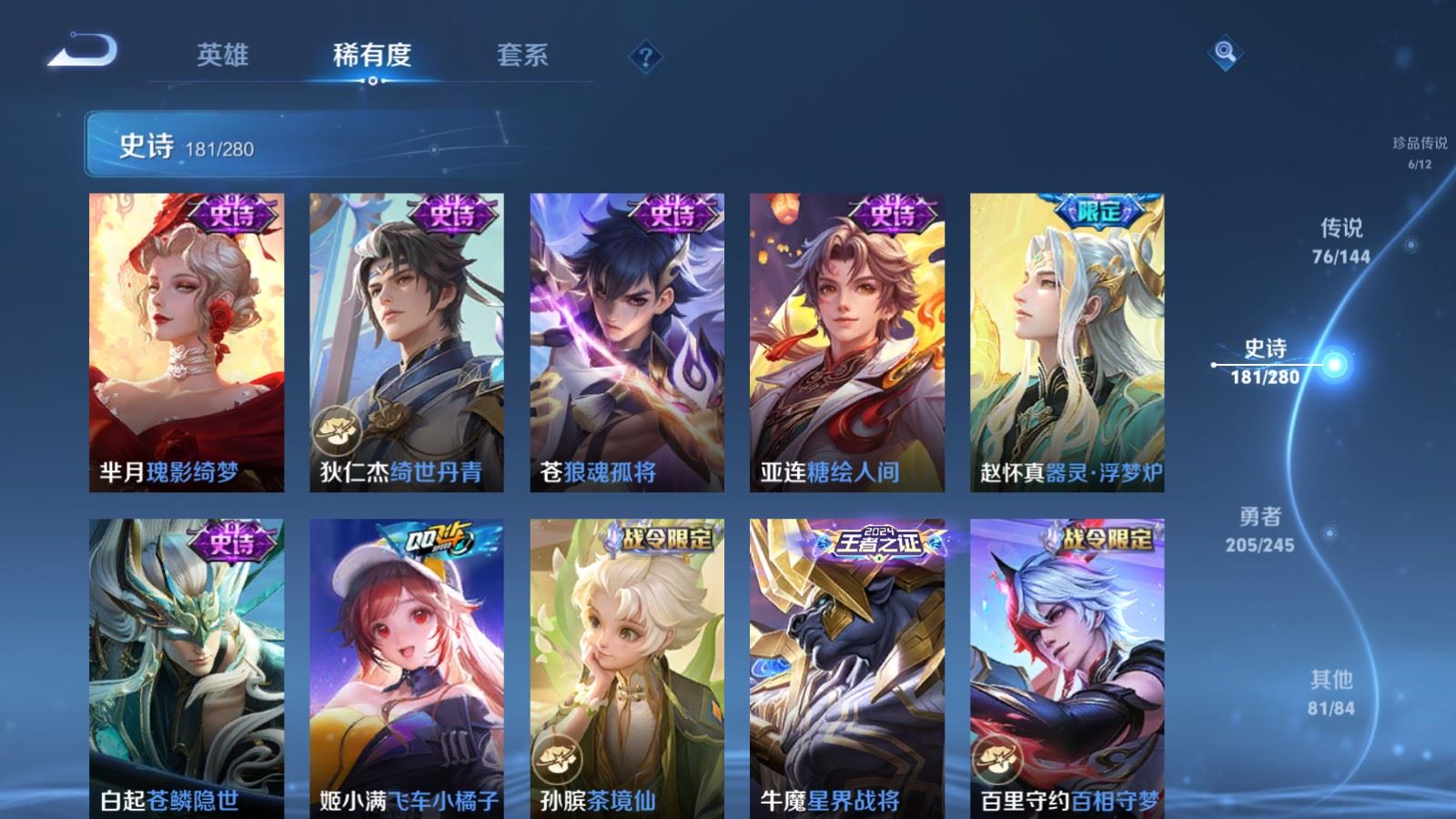 WZLX4456453王者荣耀账号详情图18 WZLX4456453王者荣耀账号详情图18