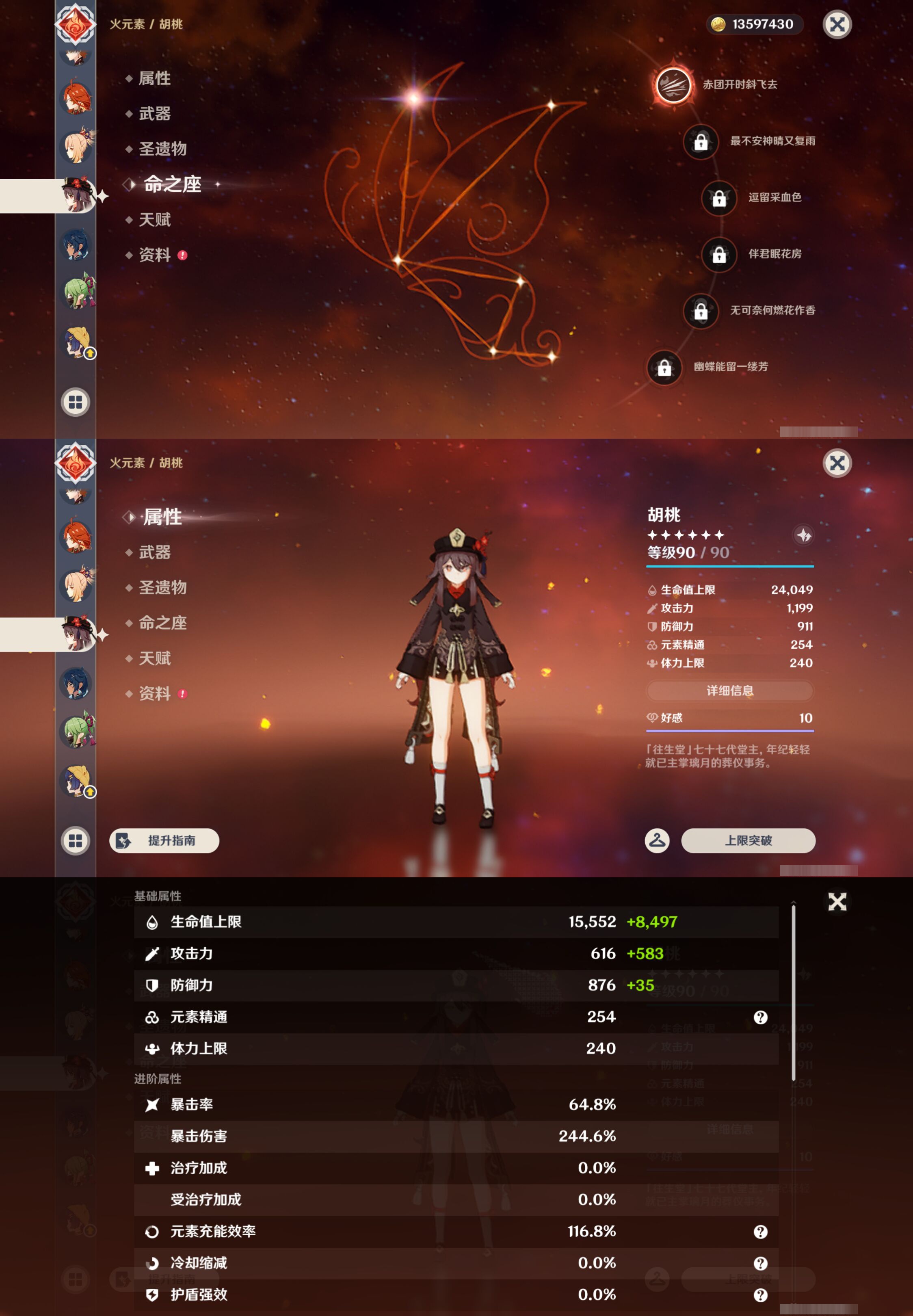 YSMK47272原神账号详情图26 YSMK47272原神账号详情图26