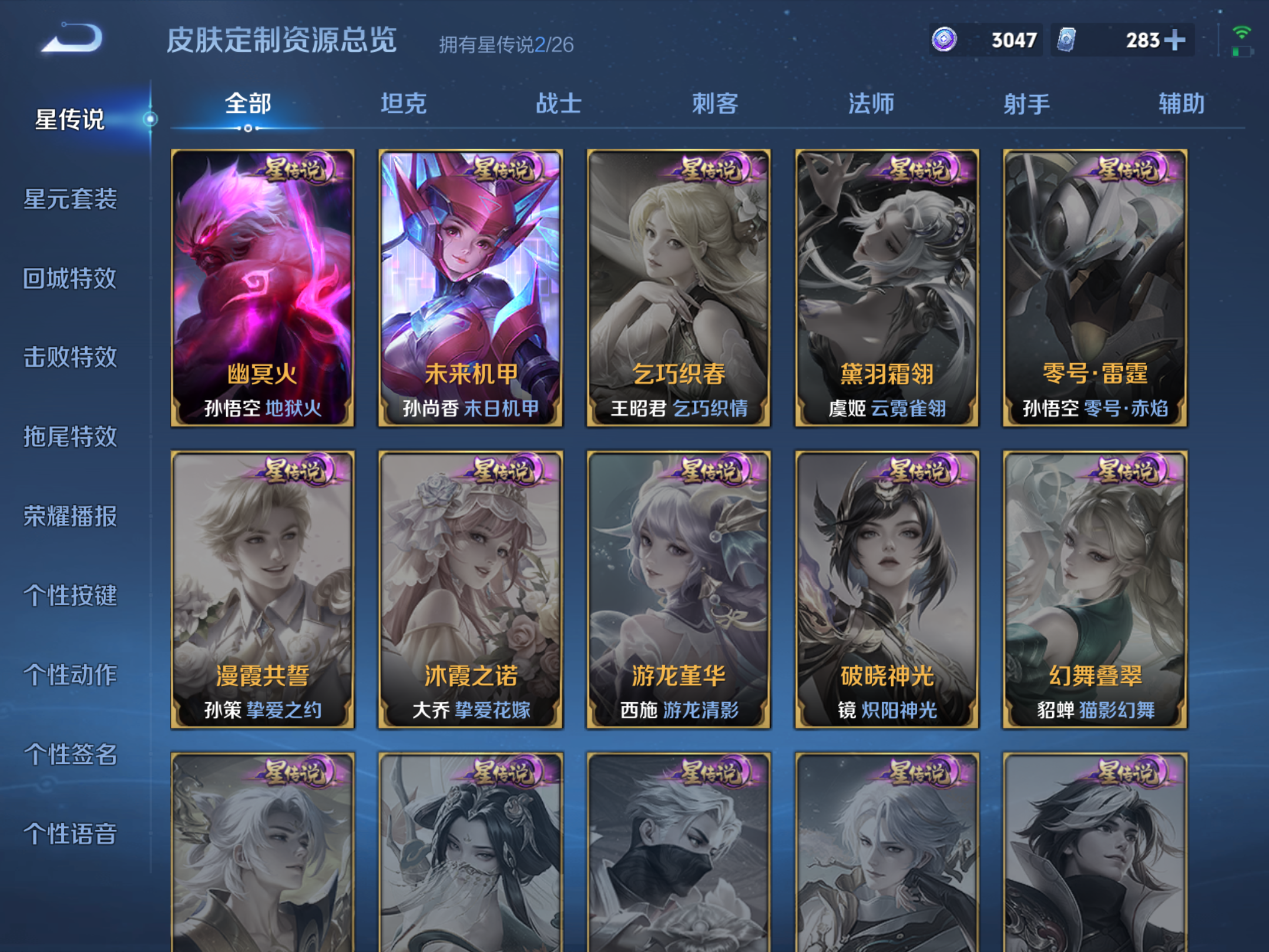 WZLX4456464王者荣耀账号详情图21 WZLX4456464王者荣耀账号详情图21