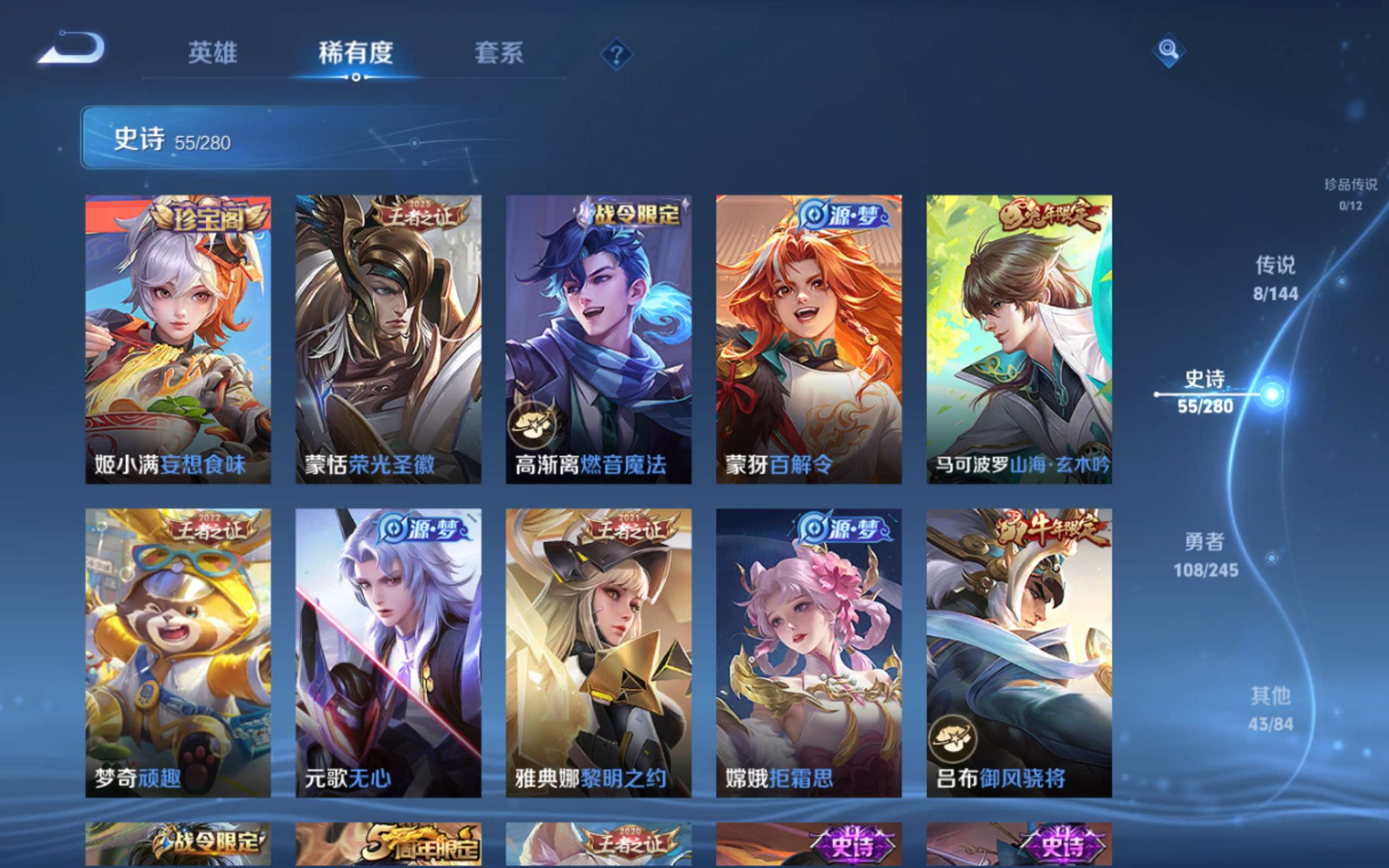 WZLX4456481王者荣耀账号详情图8 WZLX4456481王者荣耀账号详情图8