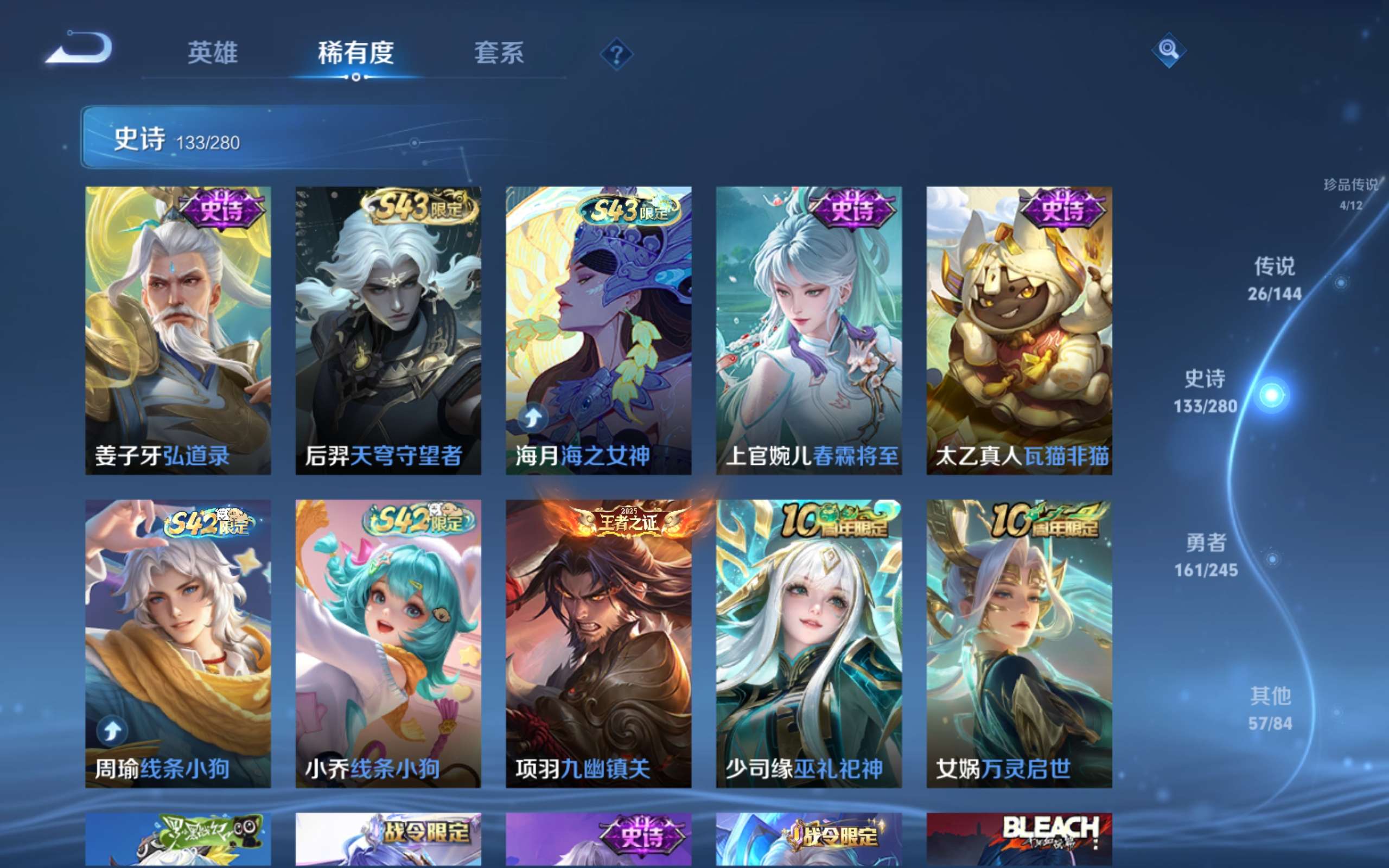 WZLX4456463王者荣耀账号详情图10 WZLX4456463王者荣耀账号详情图10