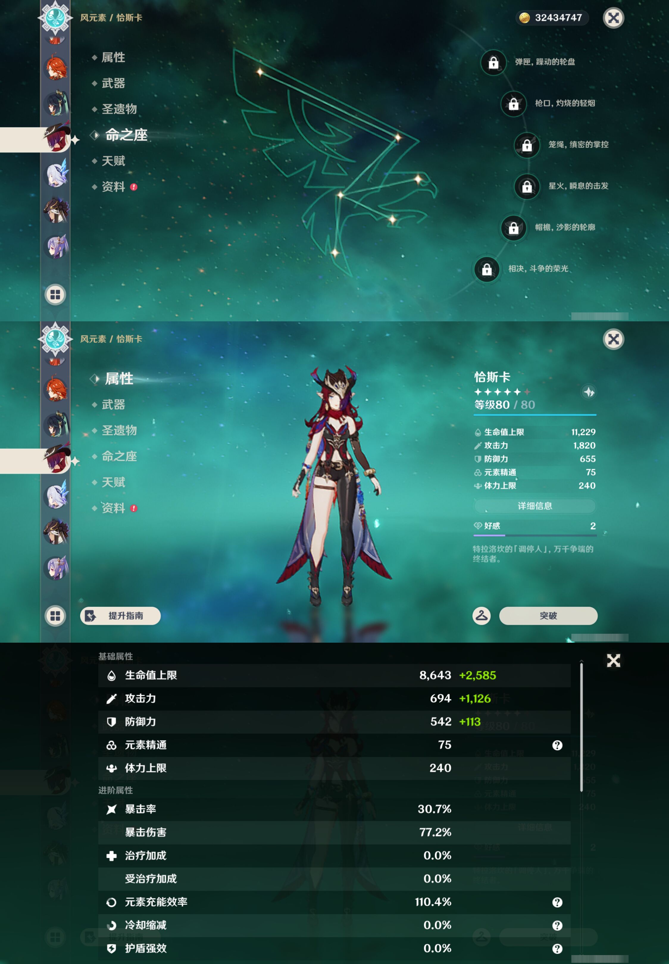 YSMK47266原神账号详情图22 YSMK47266原神账号详情图22