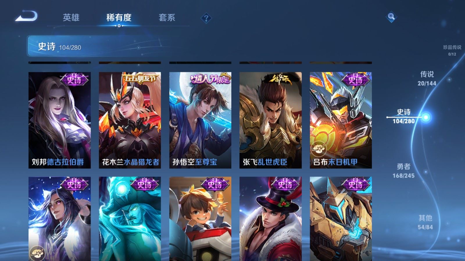 WZLX4456473王者荣耀账号详情图17