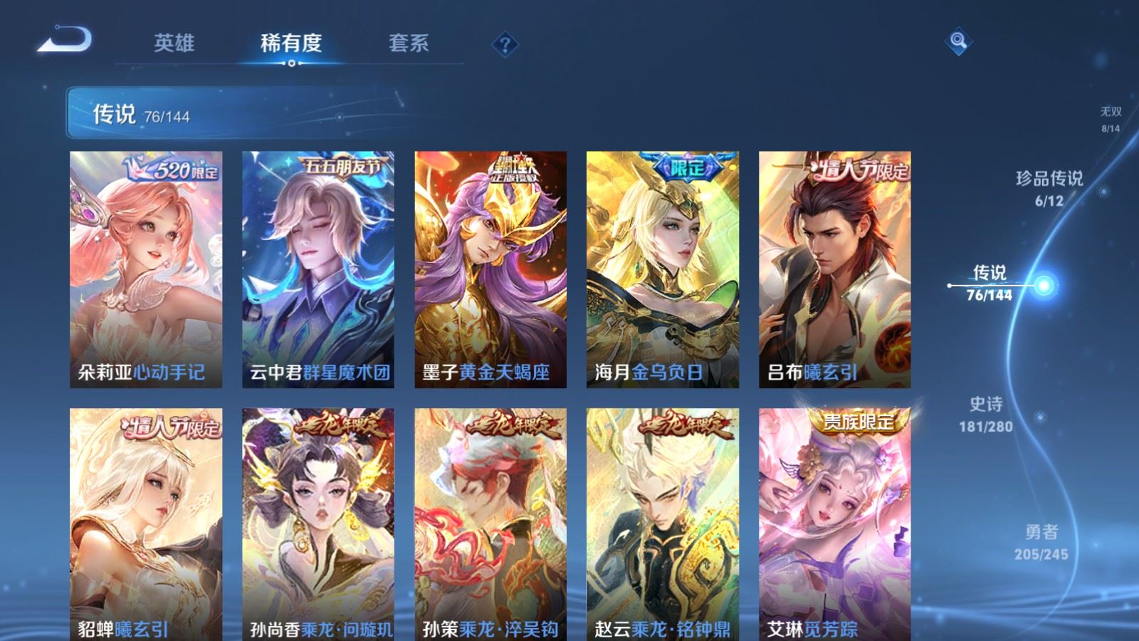 WZLX4456453王者荣耀账号详情图9 WZLX4456453王者荣耀账号详情图9