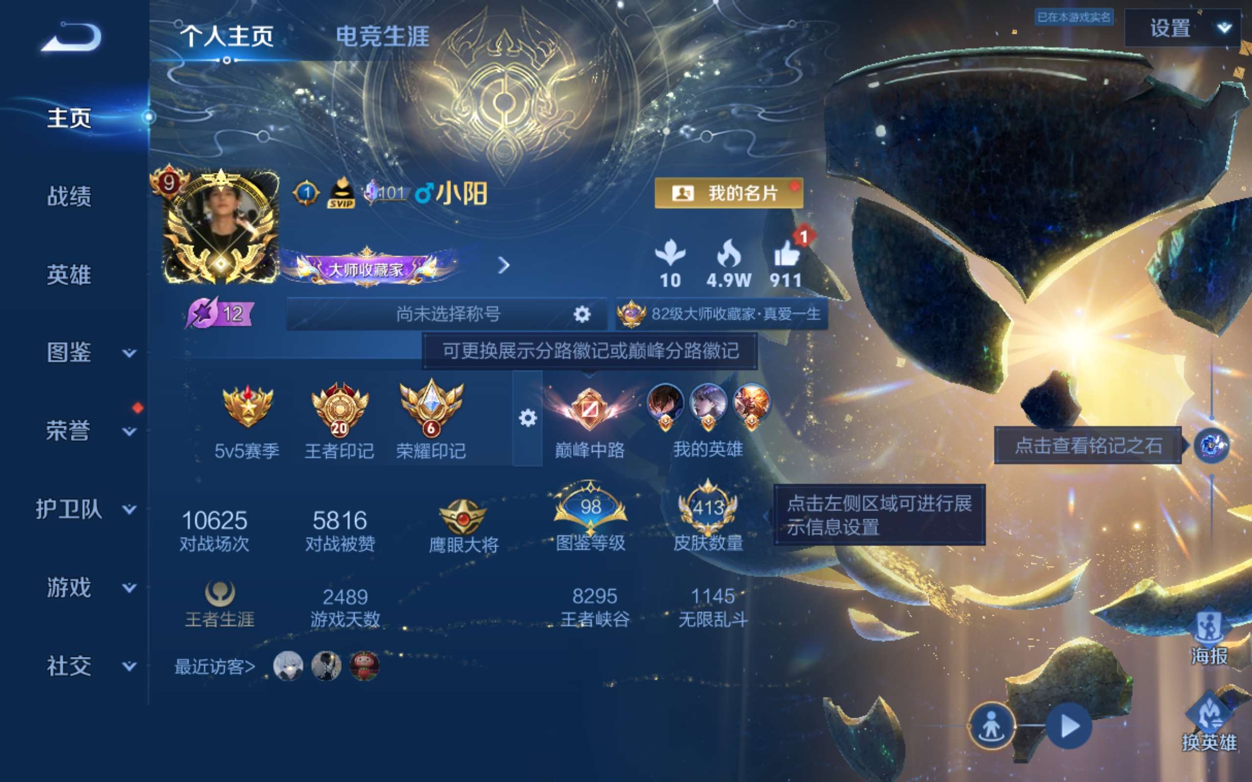 WZLX4456486王者荣耀账号详情图1 WZLX4456486王者荣耀账号详情图1