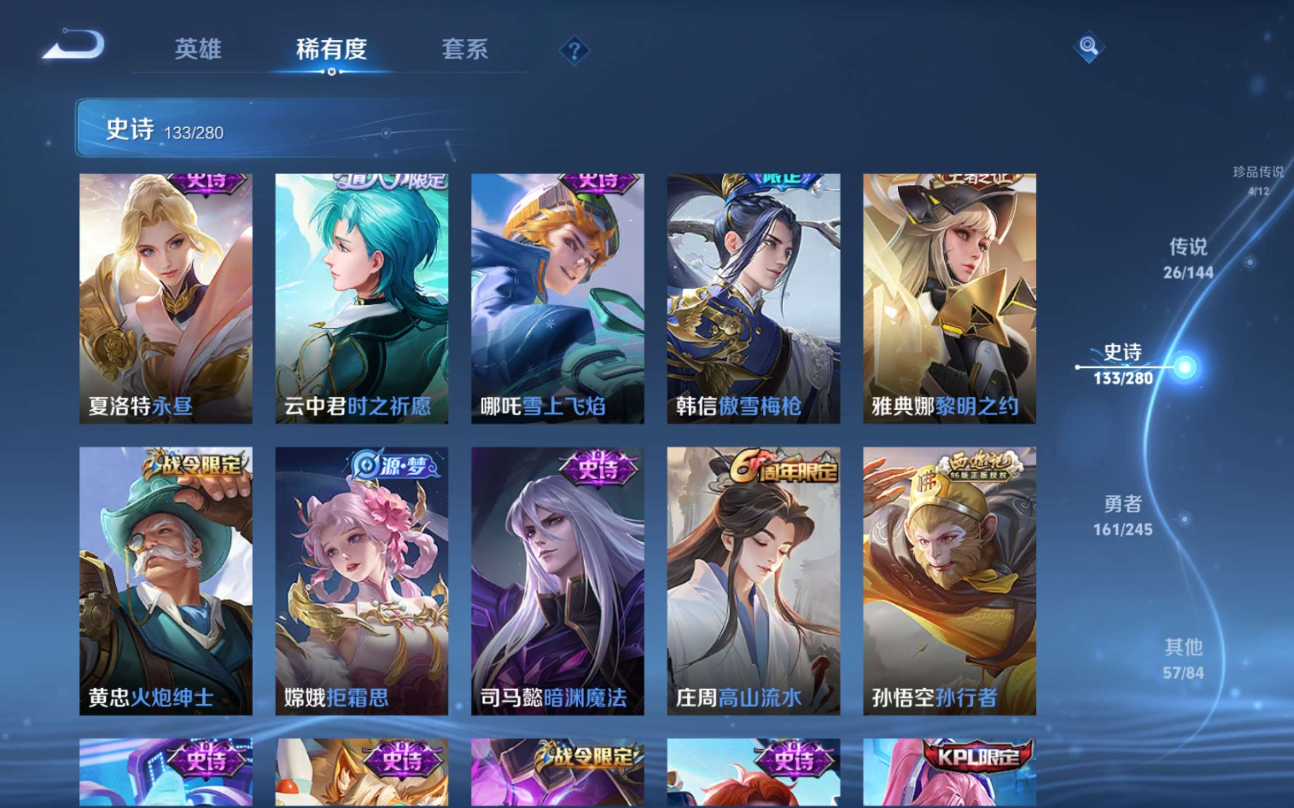 WZLX4456463王者荣耀账号详情图15 WZLX4456463王者荣耀账号详情图15