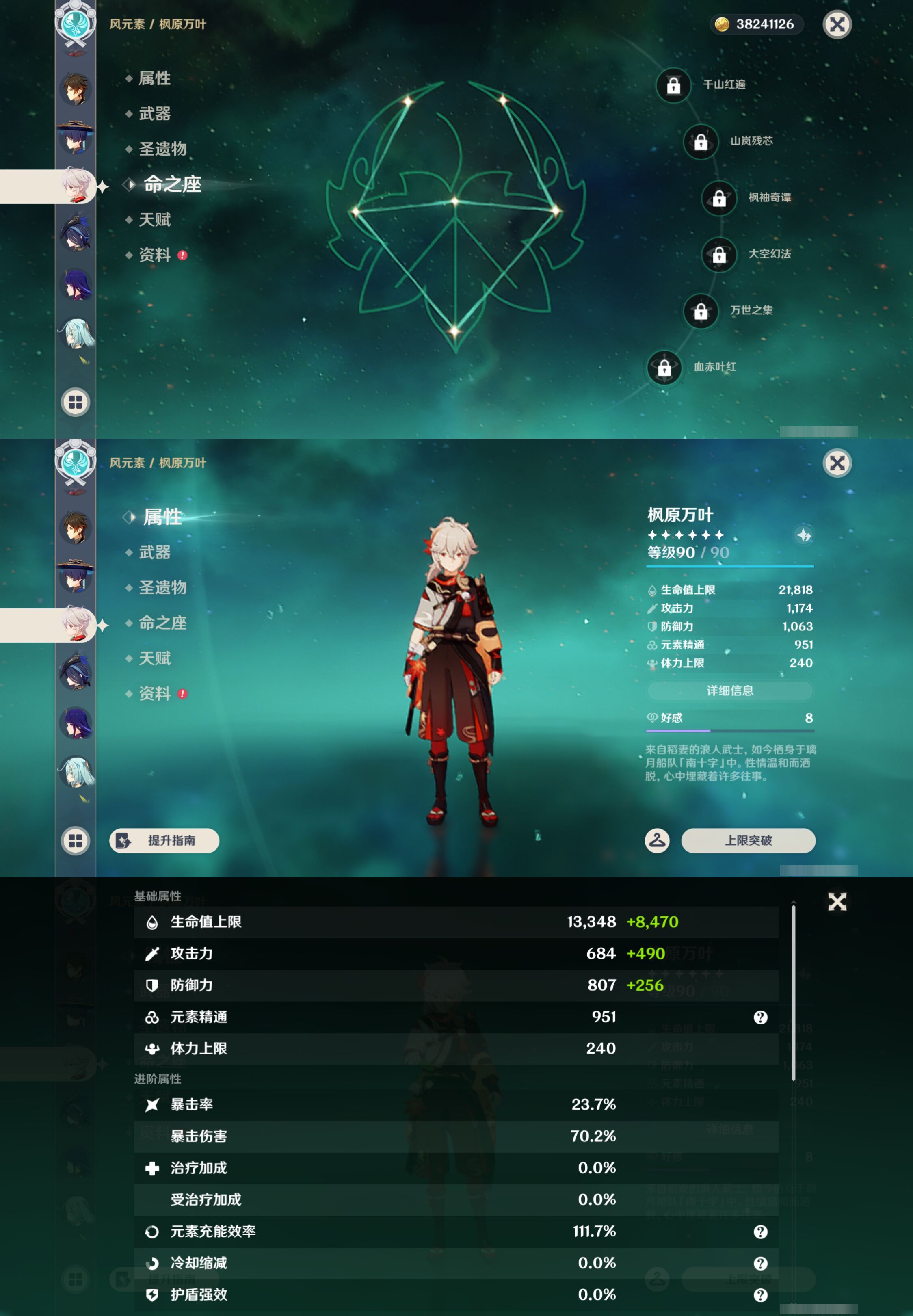 YSMK47265原神账号详情图15 YSMK47265原神账号详情图15