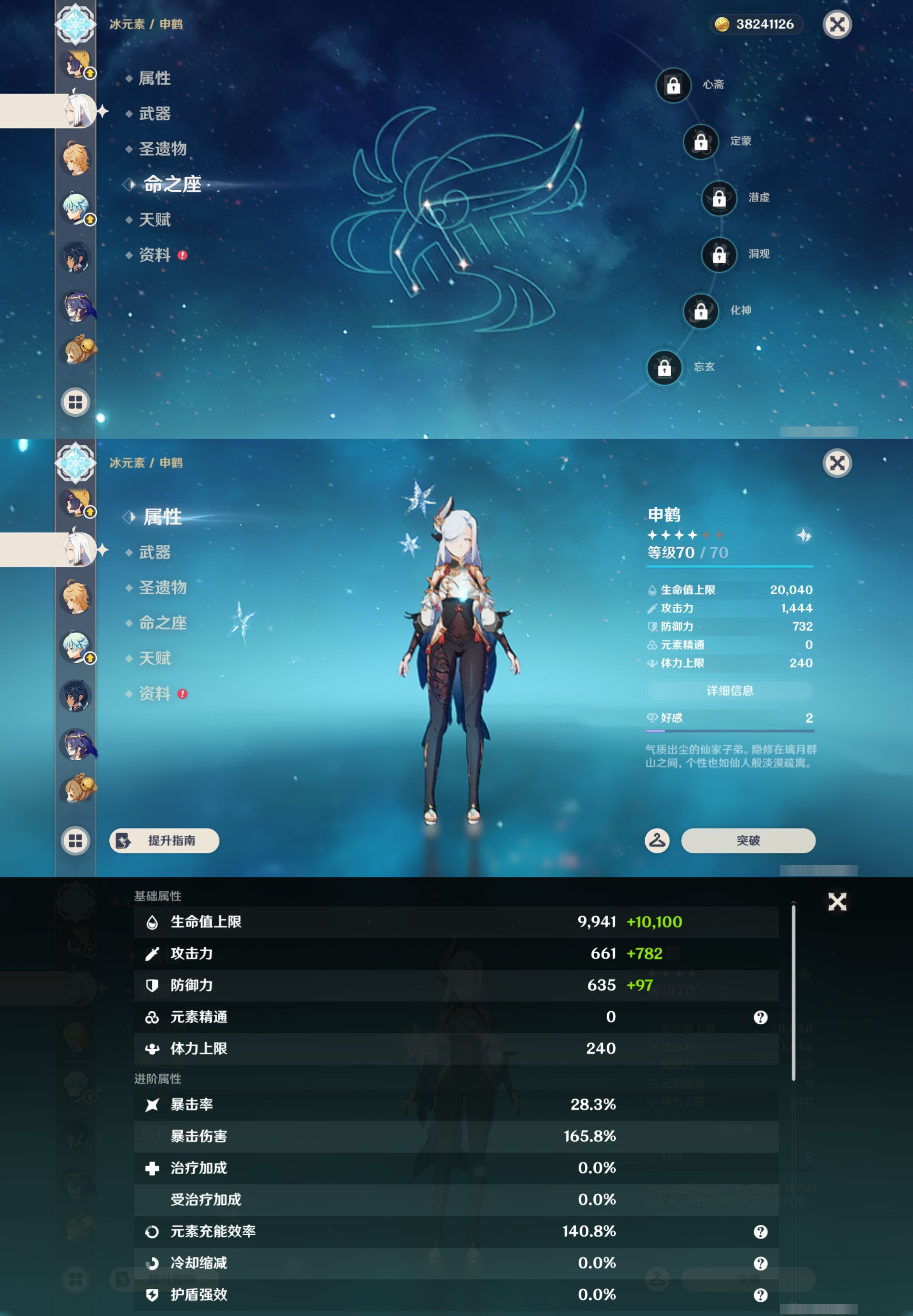 YSMK47265原神账号详情图27 YSMK47265原神账号详情图27