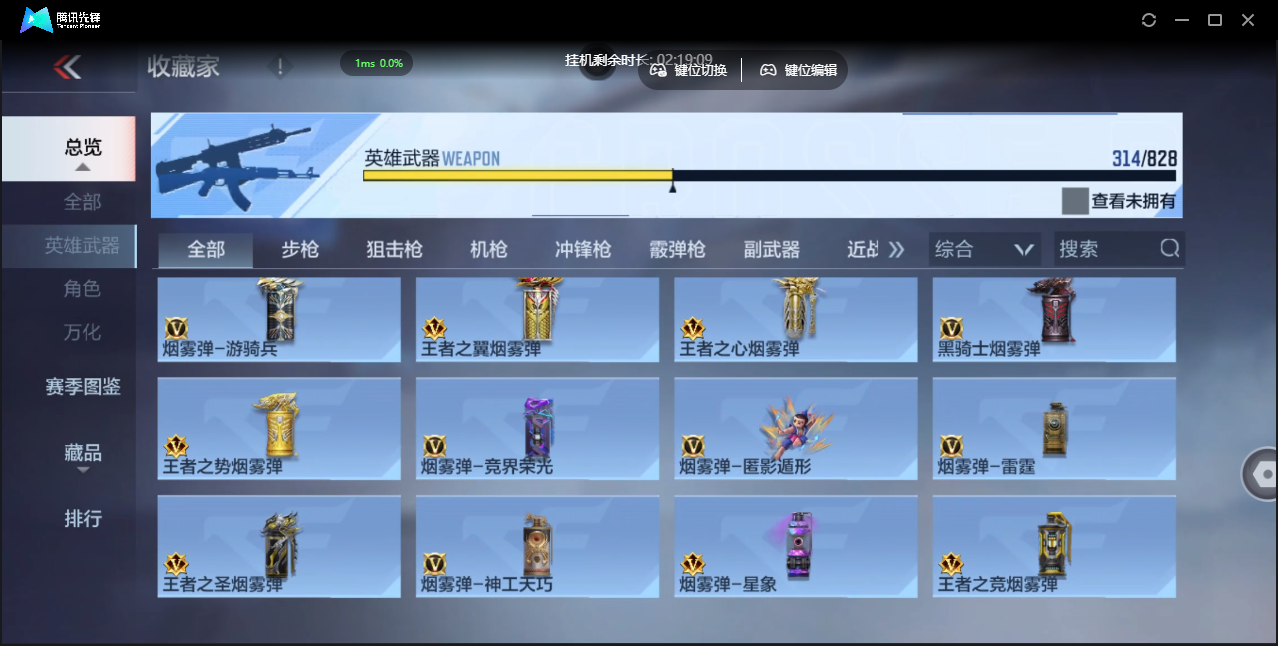 CFMLX441406枪战王者账号详情图34 CFMLX441406枪战王者账号详情图34