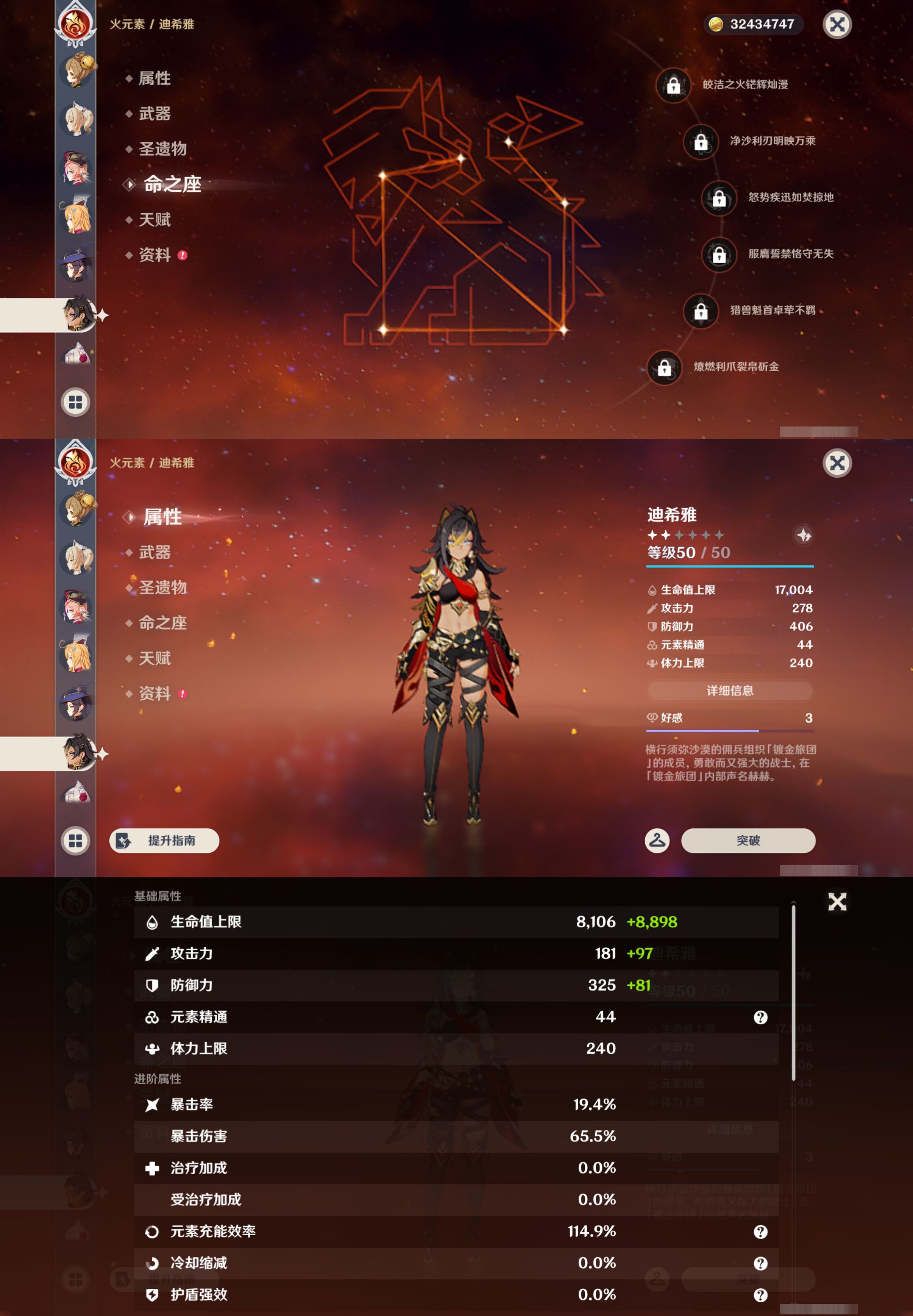 YSMK47266原神账号详情图32 YSMK47266原神账号详情图32