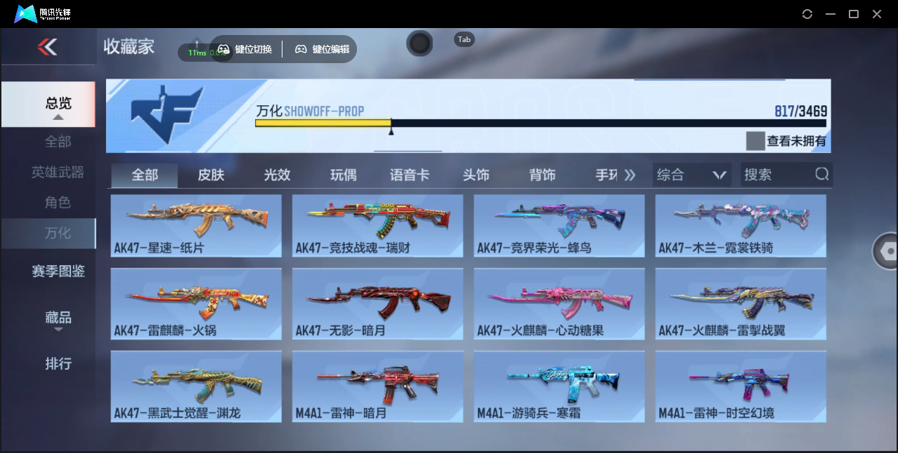 CFMLX441382枪战王者账号详情图53 CFMLX441382枪战王者账号详情图53