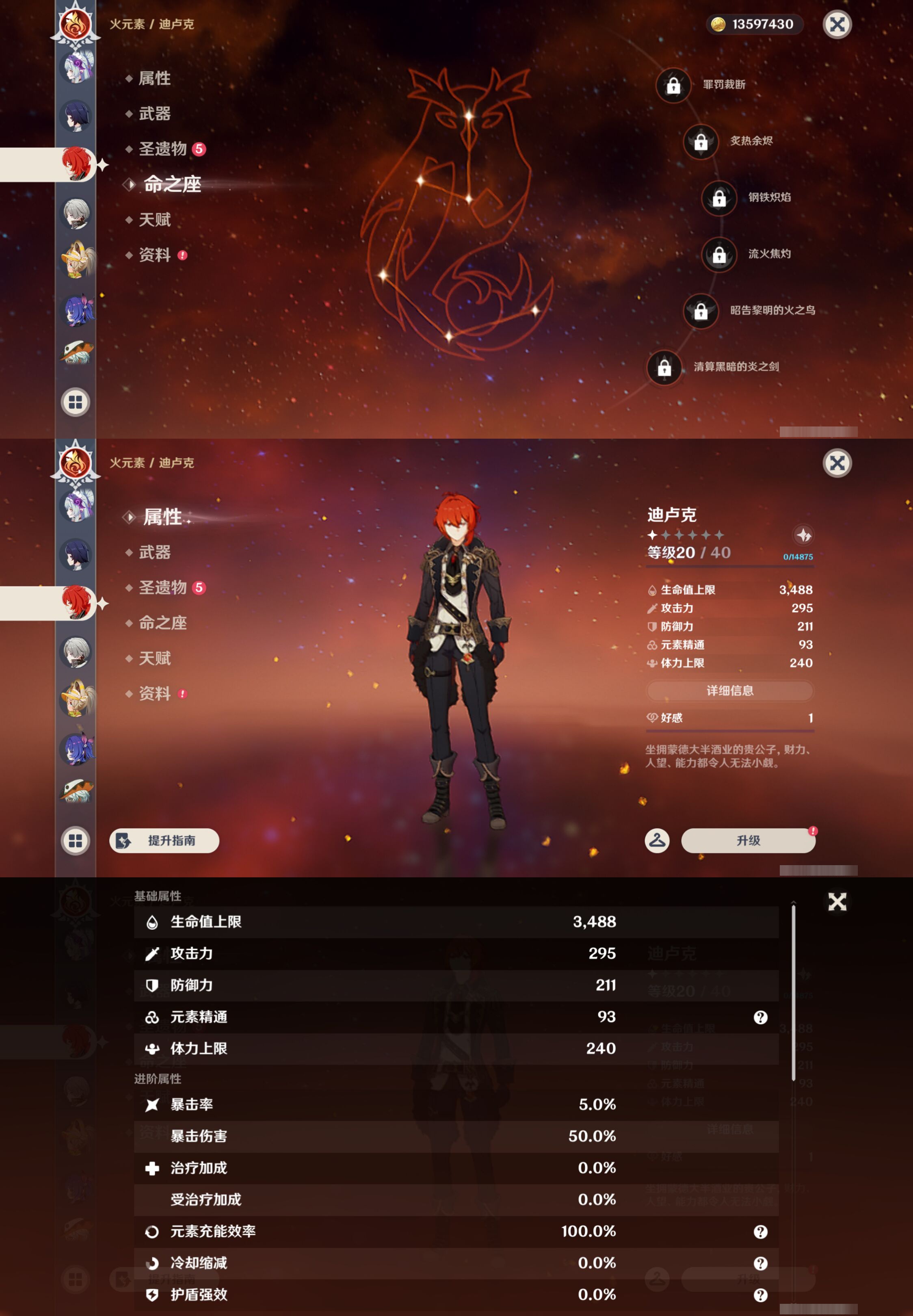 YSMK47272原神账号详情图36 YSMK47272原神账号详情图36