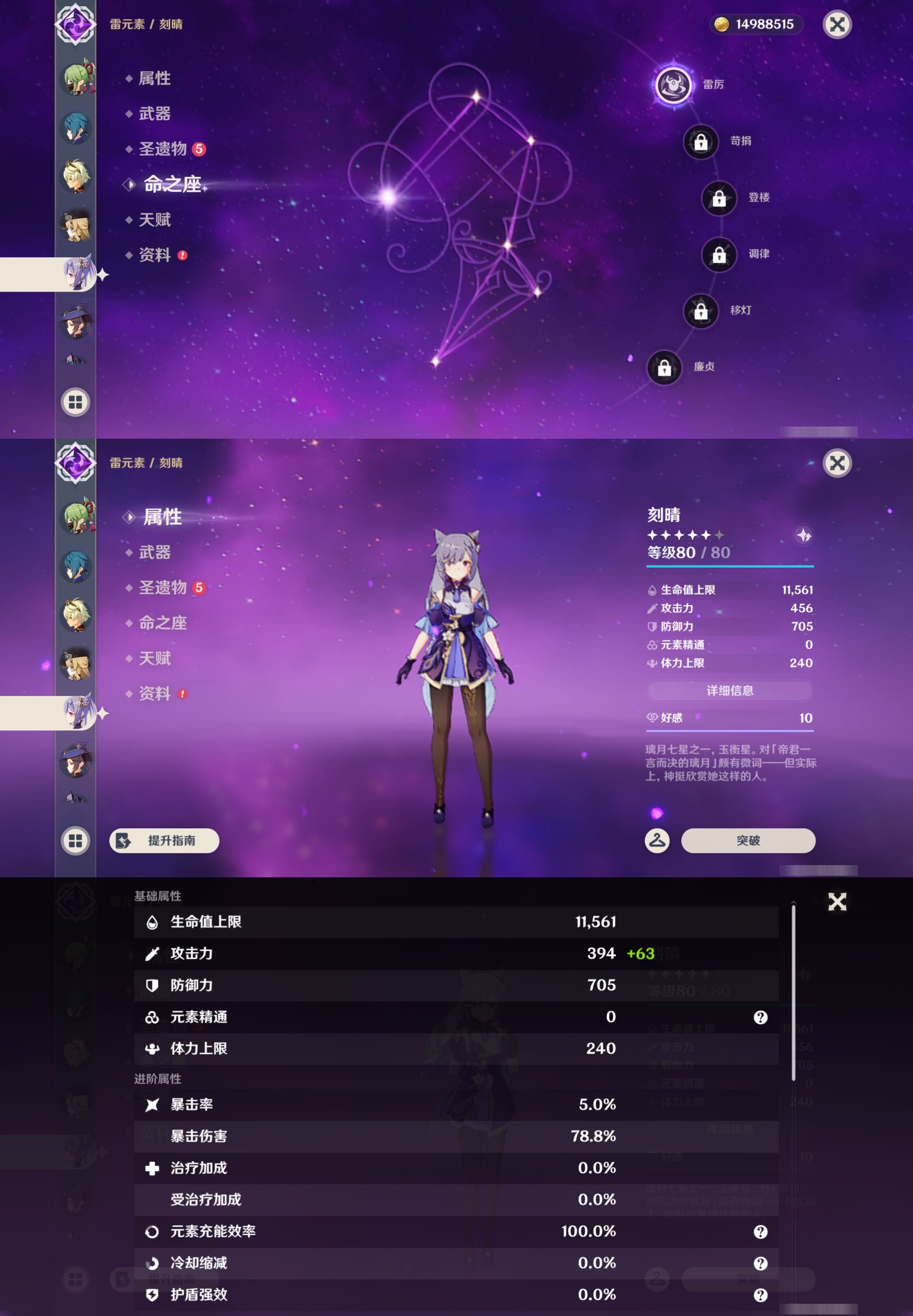 YSMK47260原神账号详情图39 YSMK47260原神账号详情图39