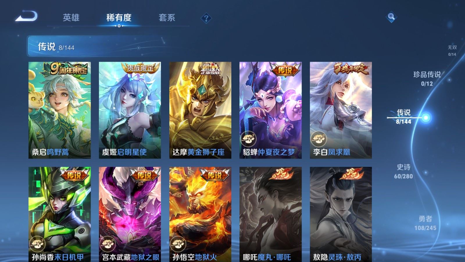 WZLX4456492王者荣耀账号详情图6