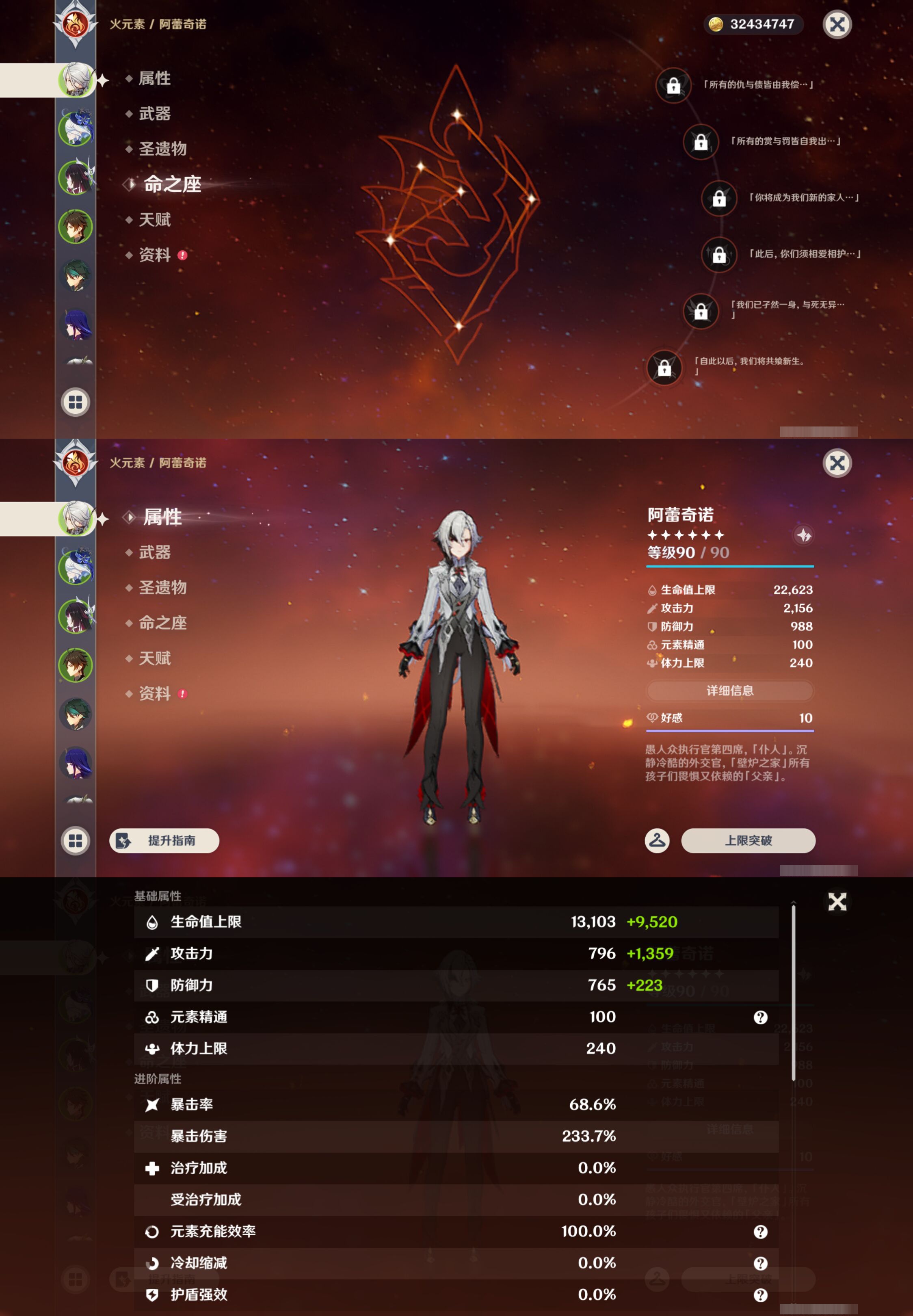 YSMK47266原神账号详情图8 YSMK47266原神账号详情图8