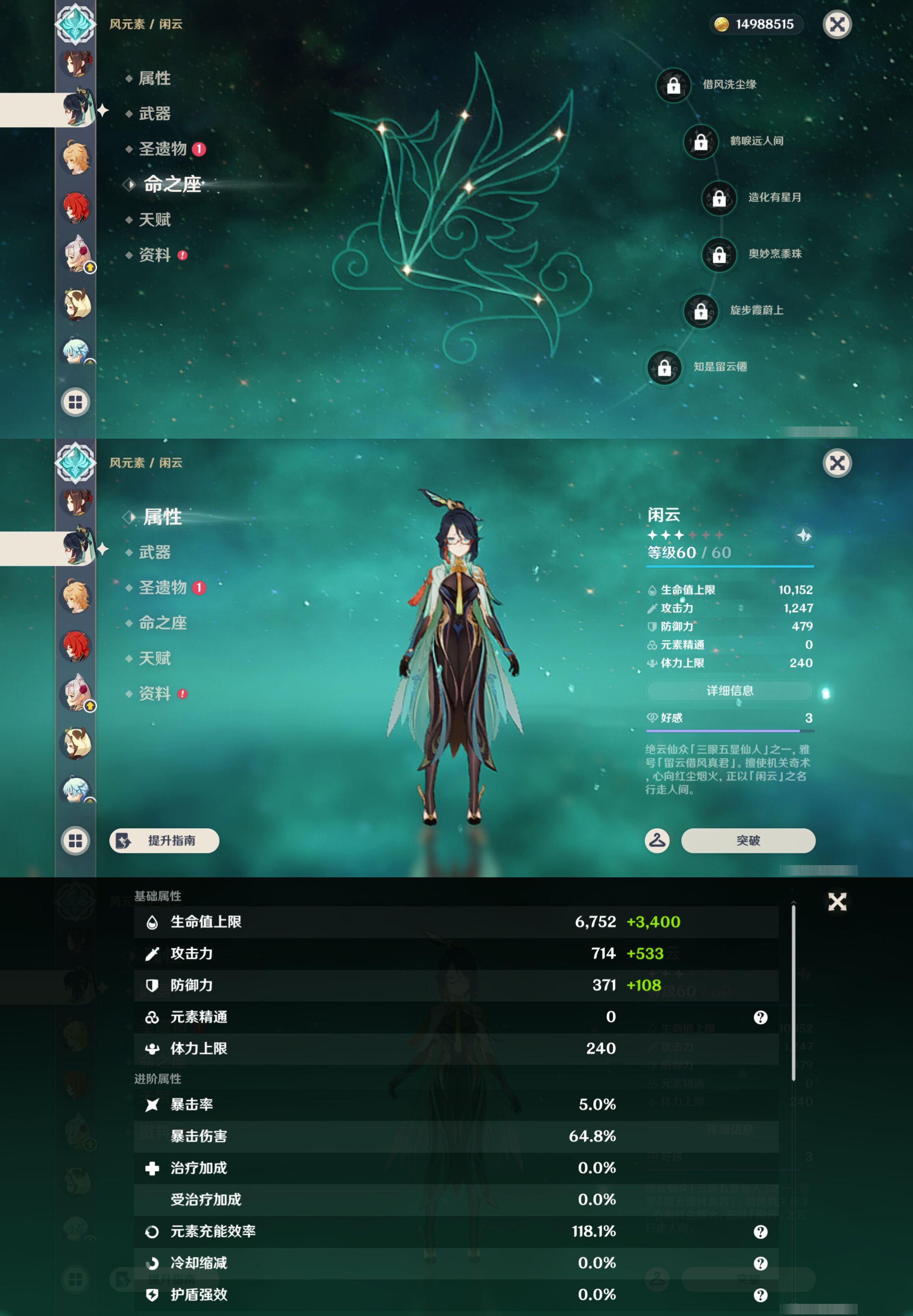YSMK47260原神账号详情图42 YSMK47260原神账号详情图42