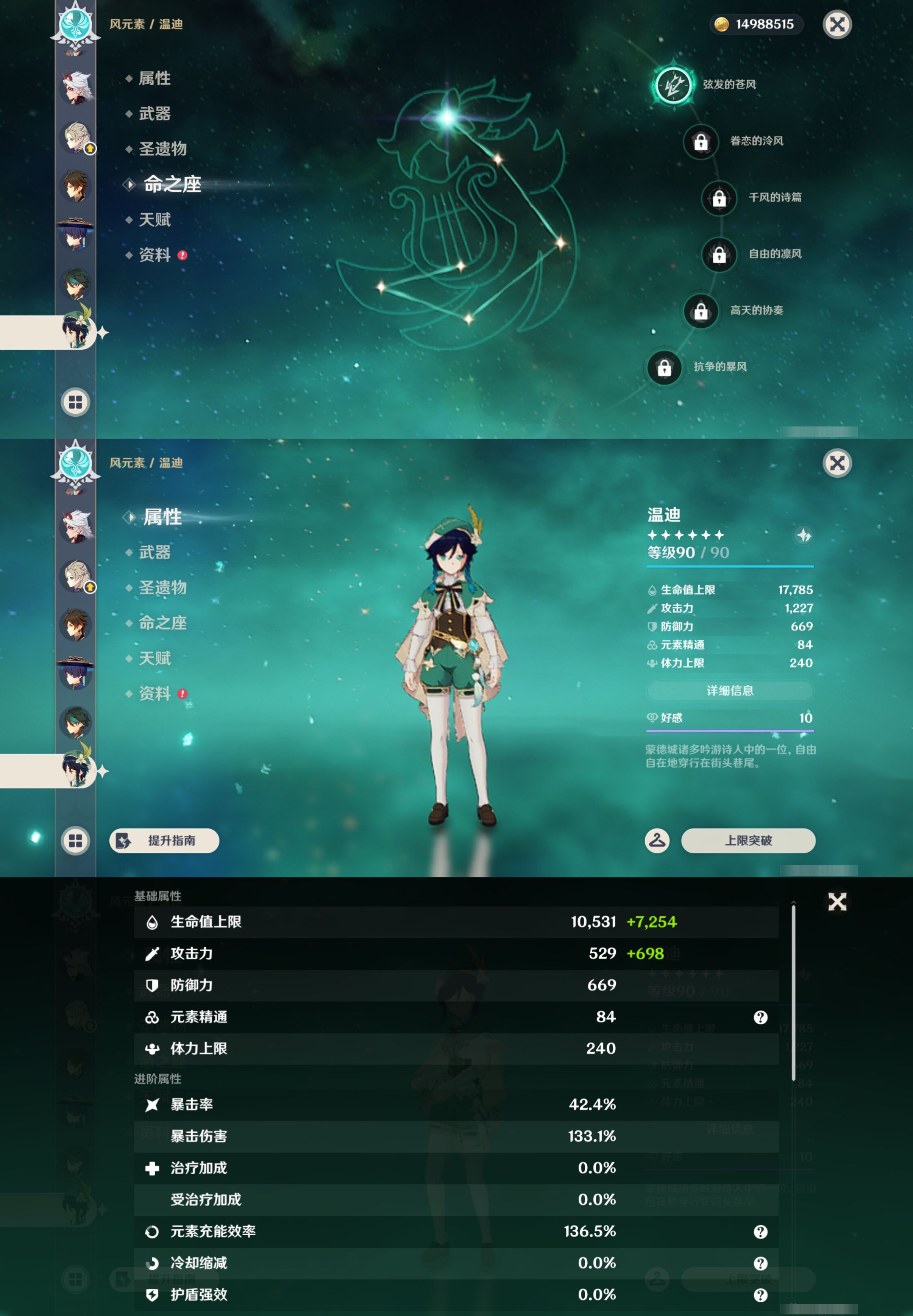 YSMK47260原神账号详情图19 YSMK47260原神账号详情图19