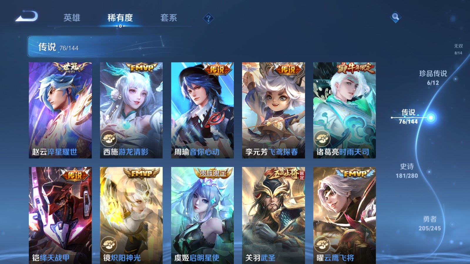 WZLX4456453王者荣耀账号详情图12 WZLX4456453王者荣耀账号详情图12