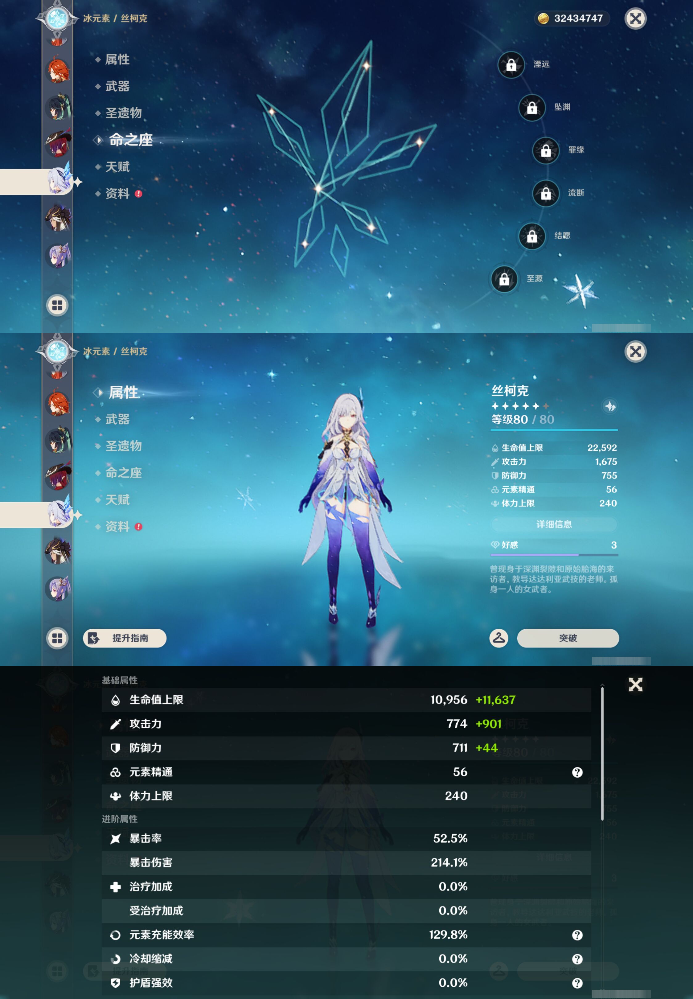 YSMK47266原神账号详情图23 YSMK47266原神账号详情图23