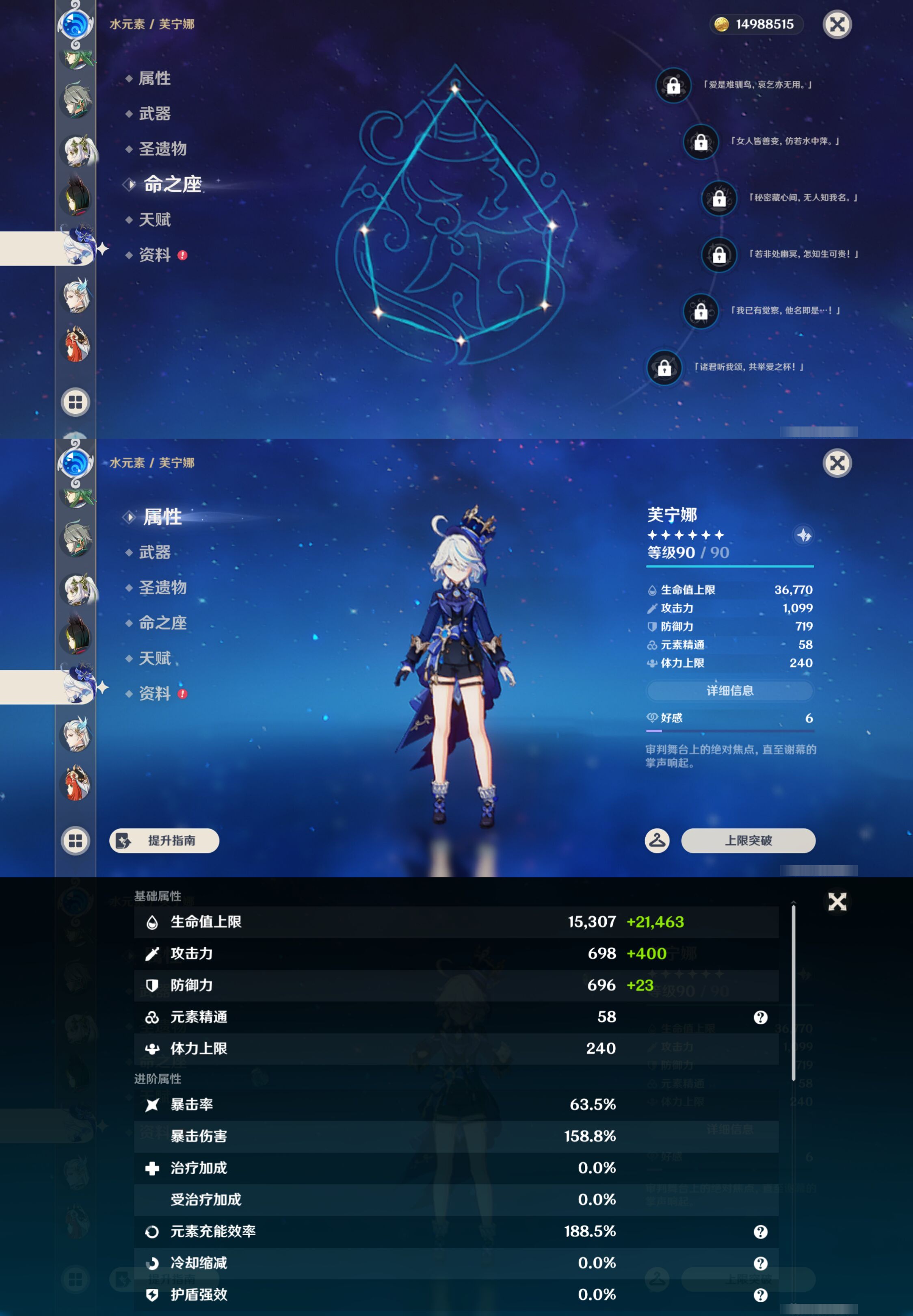 YSMK47260原神账号详情图29 YSMK47260原神账号详情图29