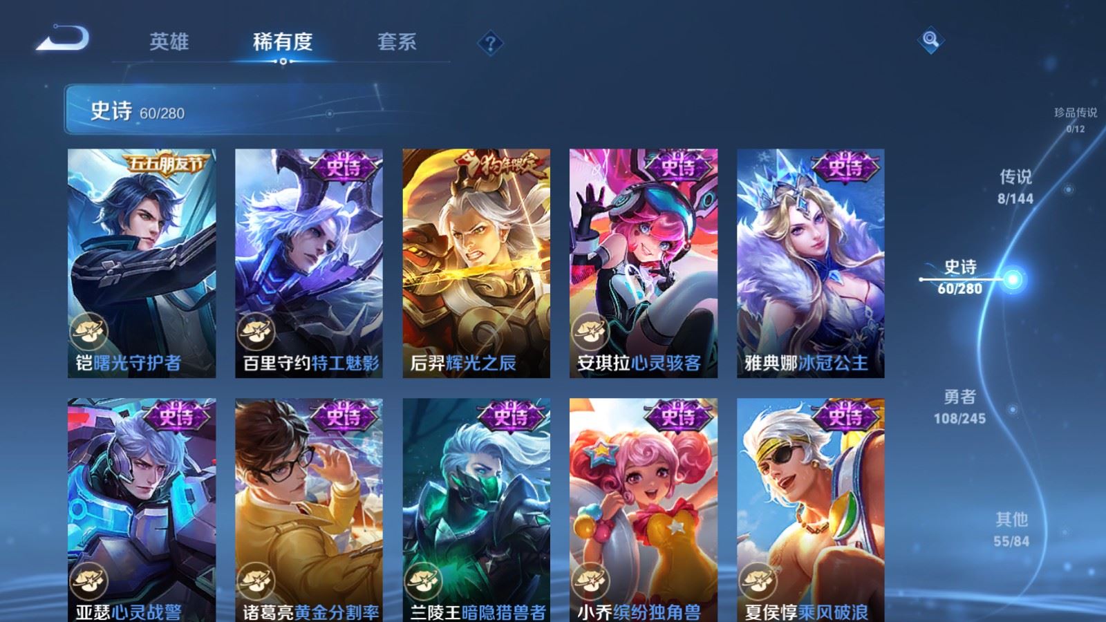 WZLX4456492王者荣耀账号详情图10