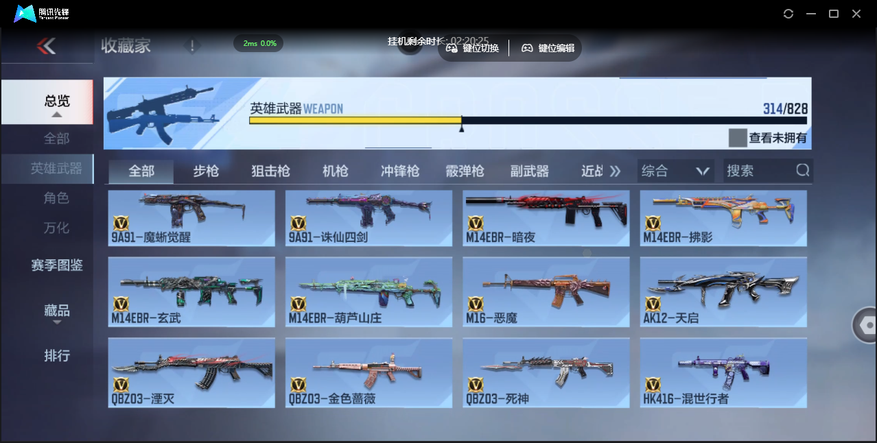 CFMLX441406枪战王者账号详情图16 CFMLX441406枪战王者账号详情图16
