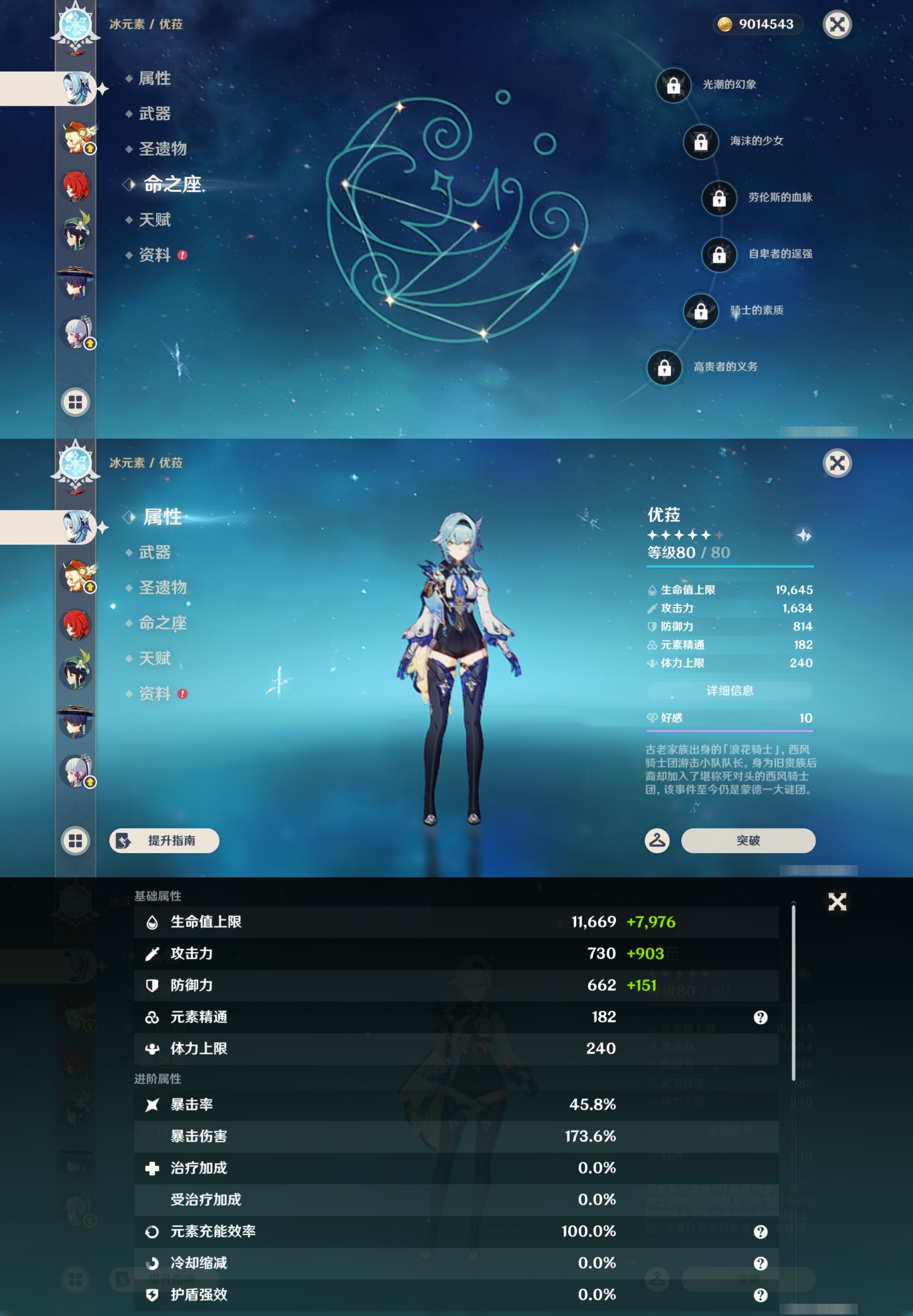 YSMK47278原神账号详情图14 YSMK47278原神账号详情图14
