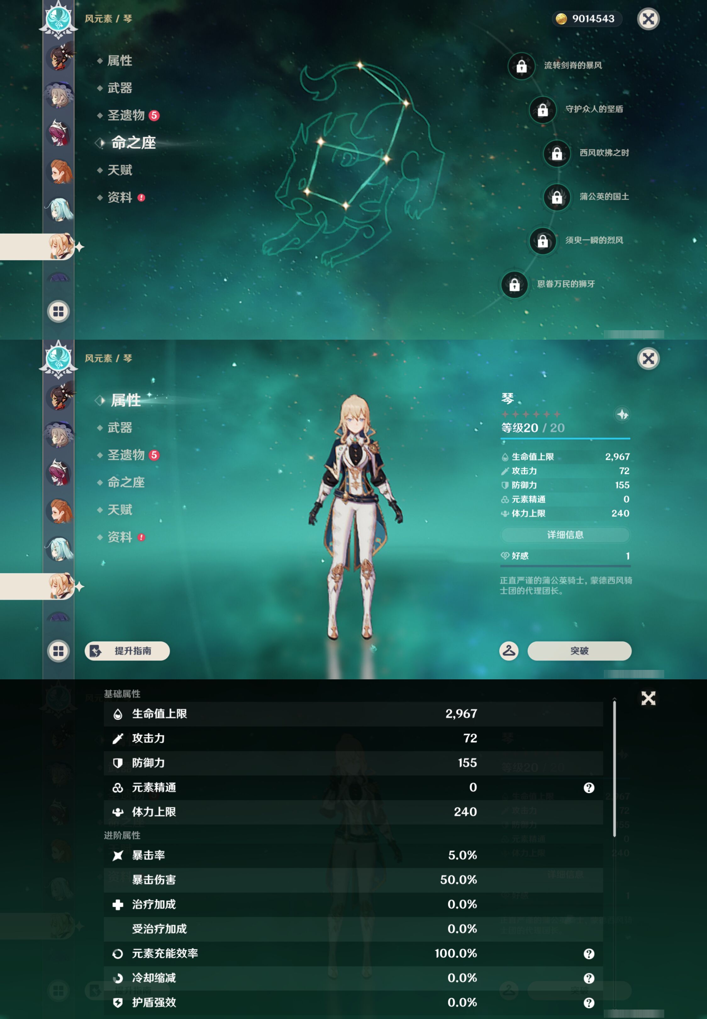 YSMK47278原神账号详情图25 YSMK47278原神账号详情图25