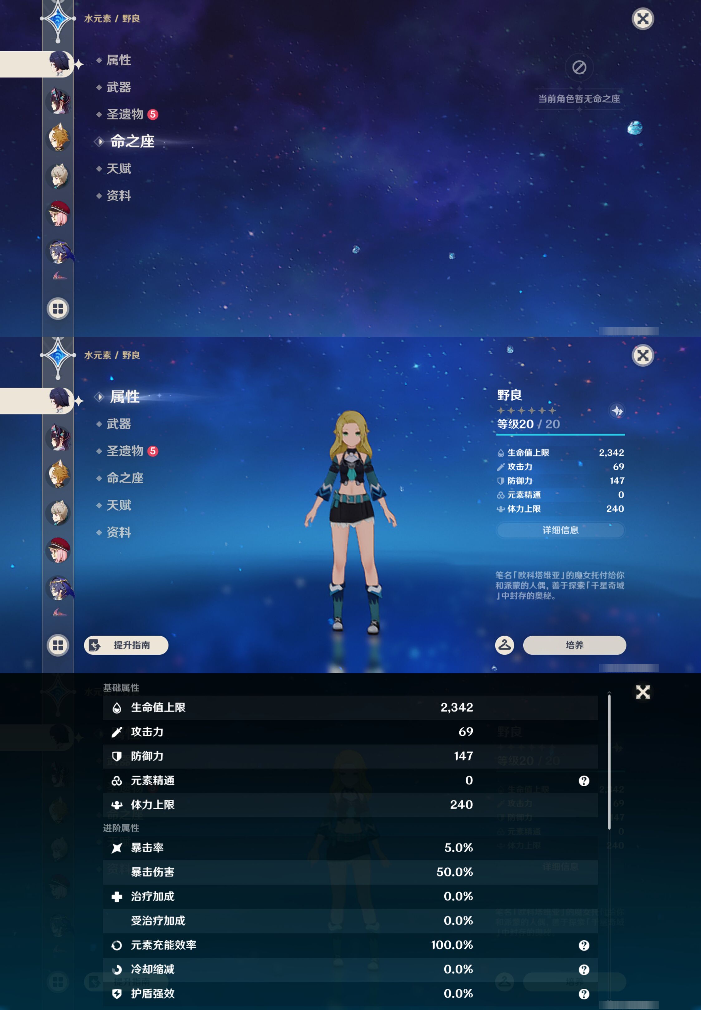 YSMK47278原神账号详情图26 YSMK47278原神账号详情图26
