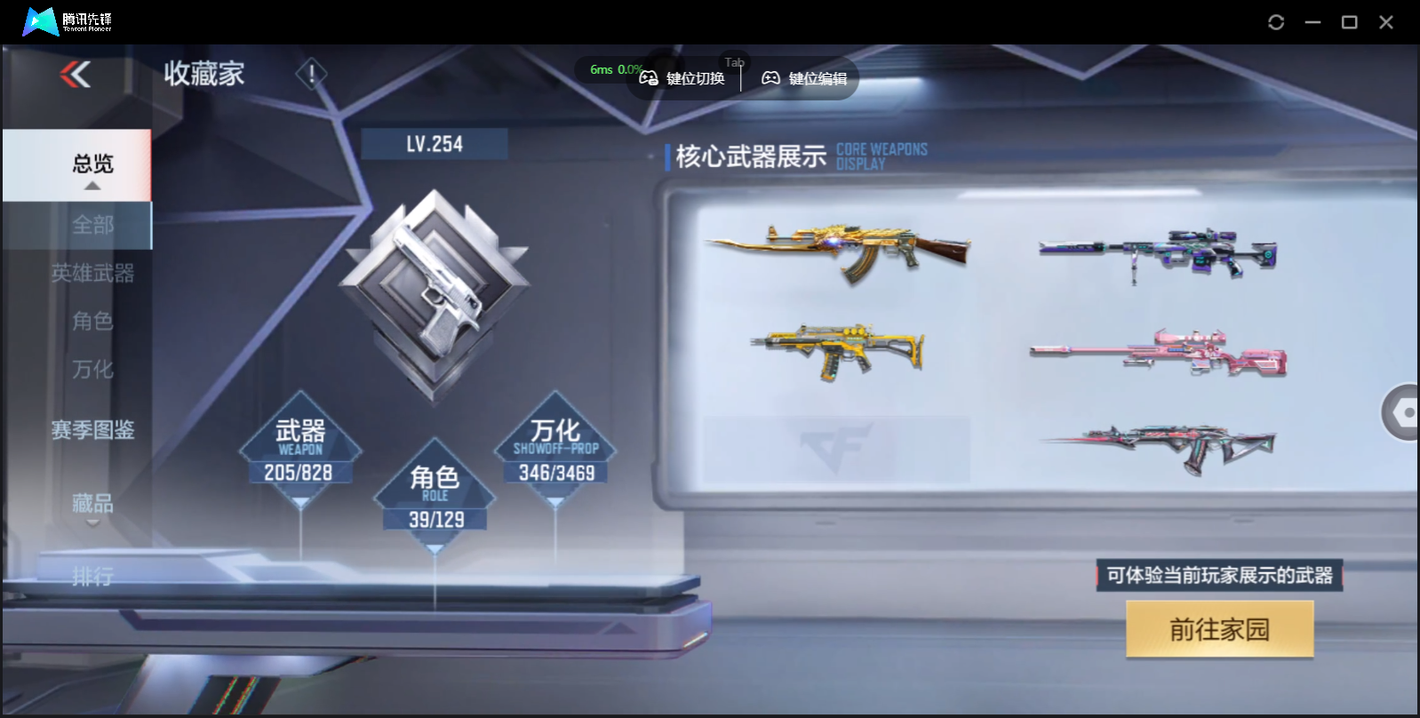 CFMLX441380枪战王者账号详情图3 CFMLX441380枪战王者账号详情图3