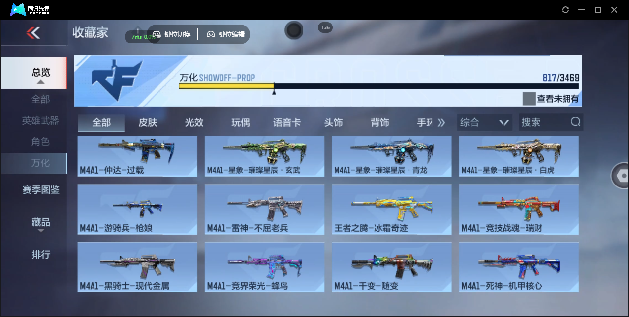 CFMLX441382枪战王者账号详情图55 CFMLX441382枪战王者账号详情图55
