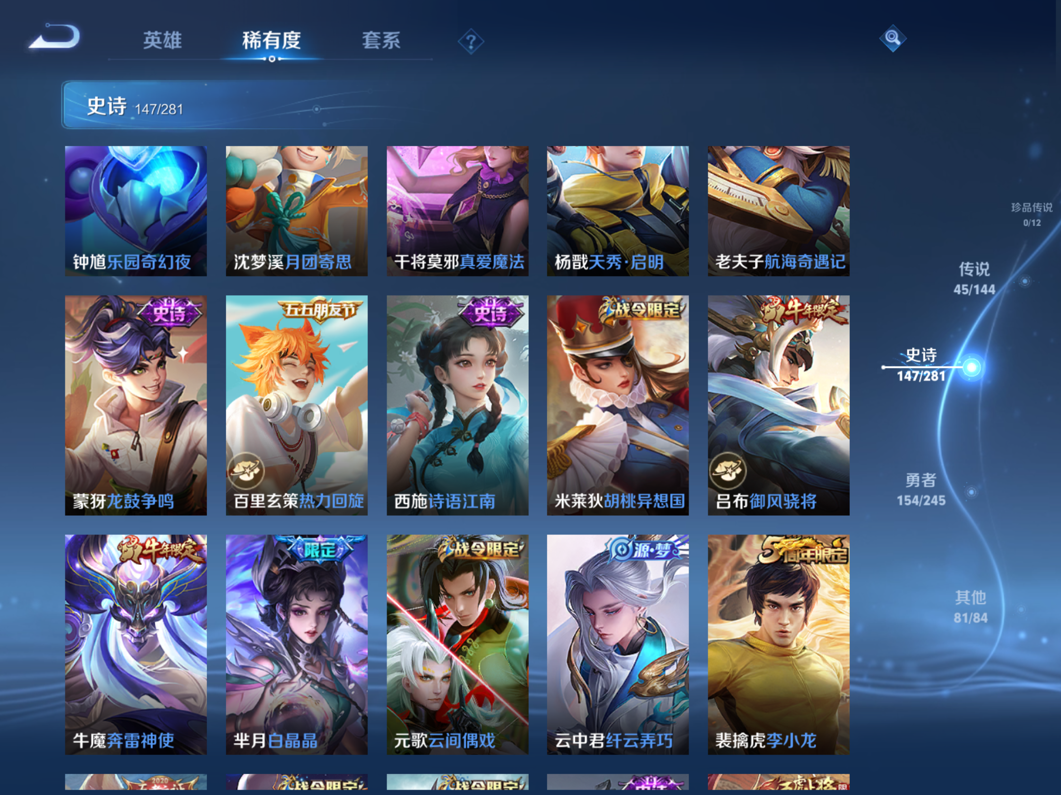 WZLX4456464王者荣耀账号详情图13 WZLX4456464王者荣耀账号详情图13