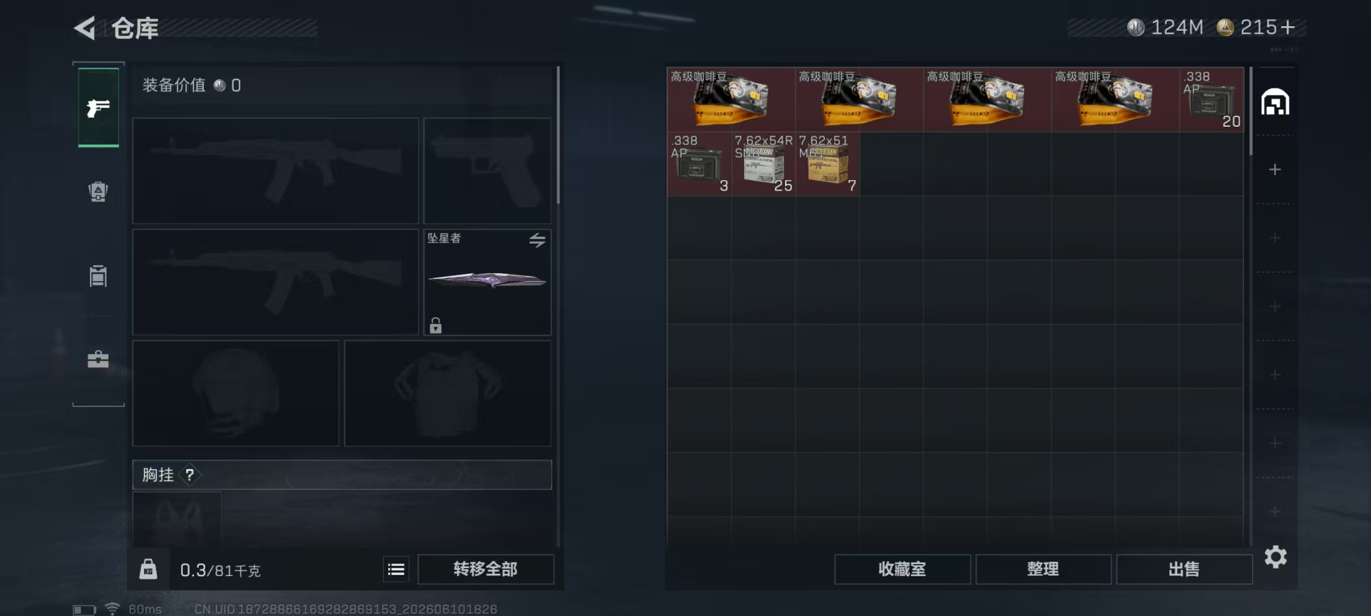 SJZMMN4244498三角洲行动账号详情图5