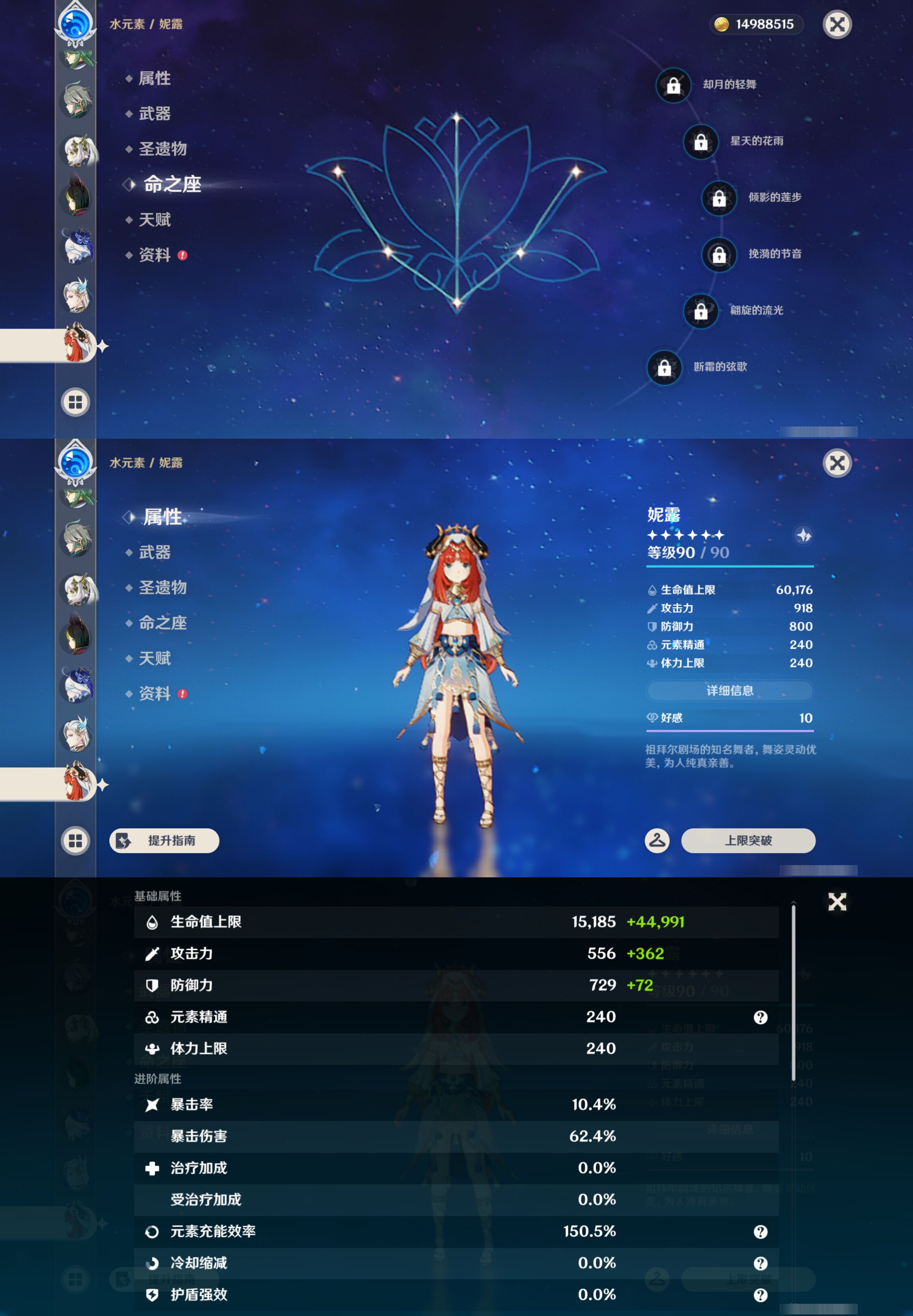 YSMK47260原神账号详情图31 YSMK47260原神账号详情图31