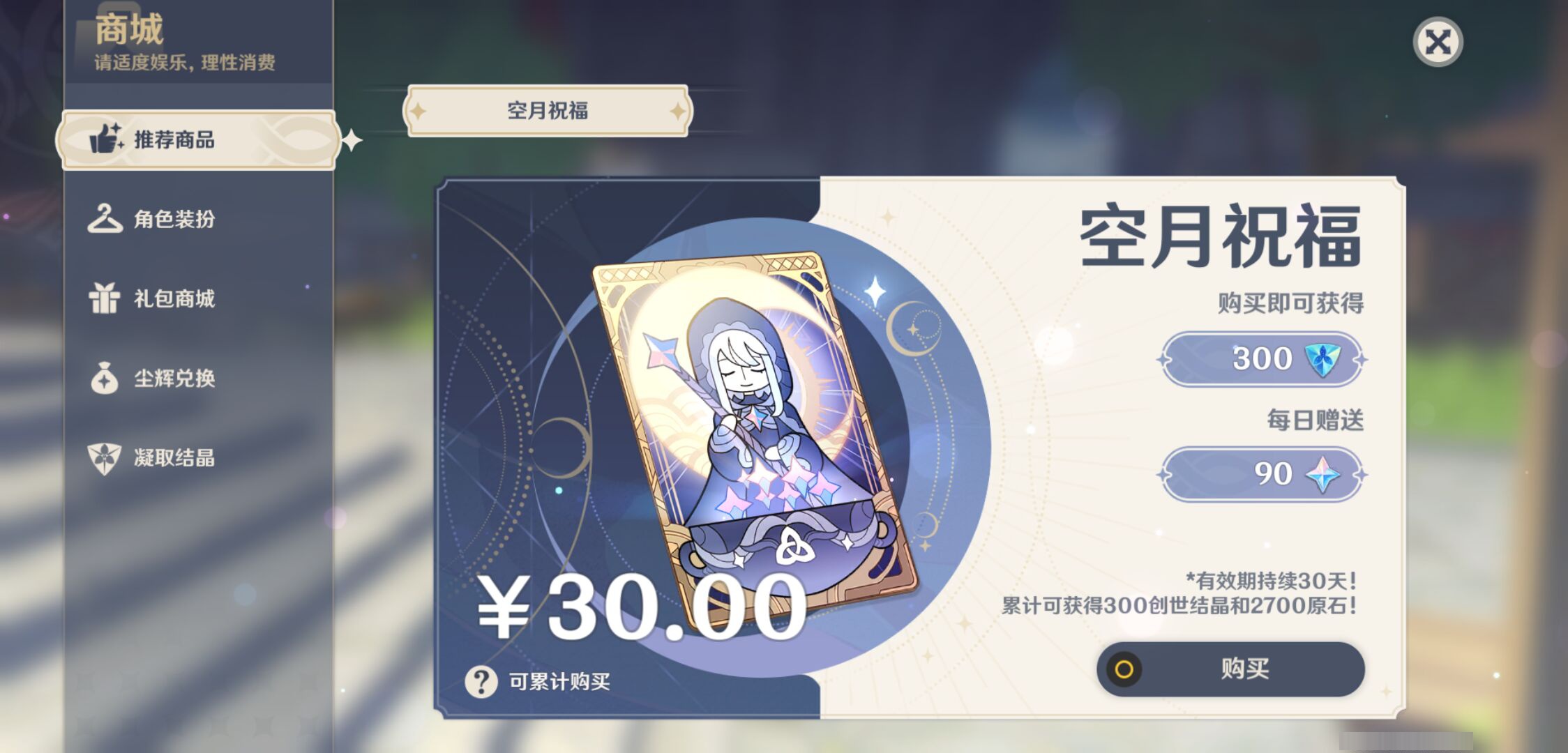 YSMK47265原神账号详情图37 YSMK47265原神账号详情图37
