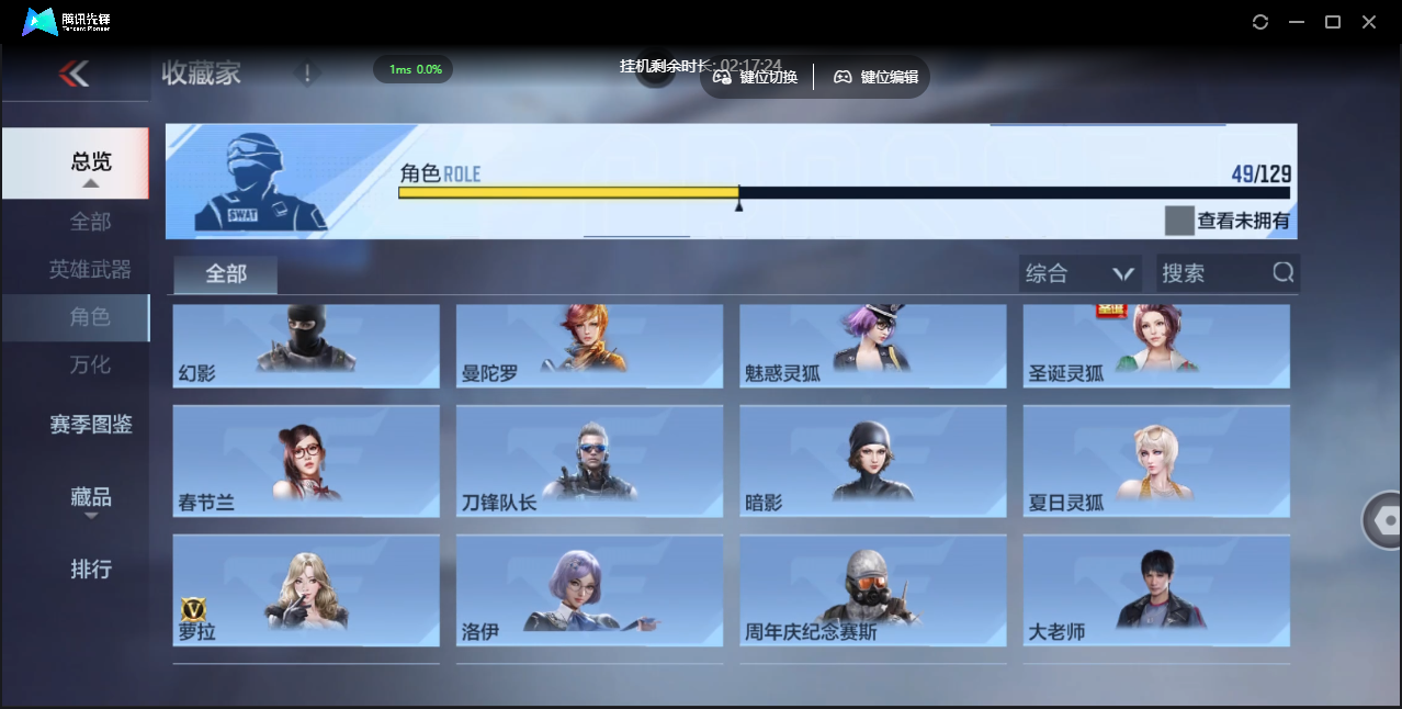 CFMLX441406枪战王者账号详情图38 CFMLX441406枪战王者账号详情图38