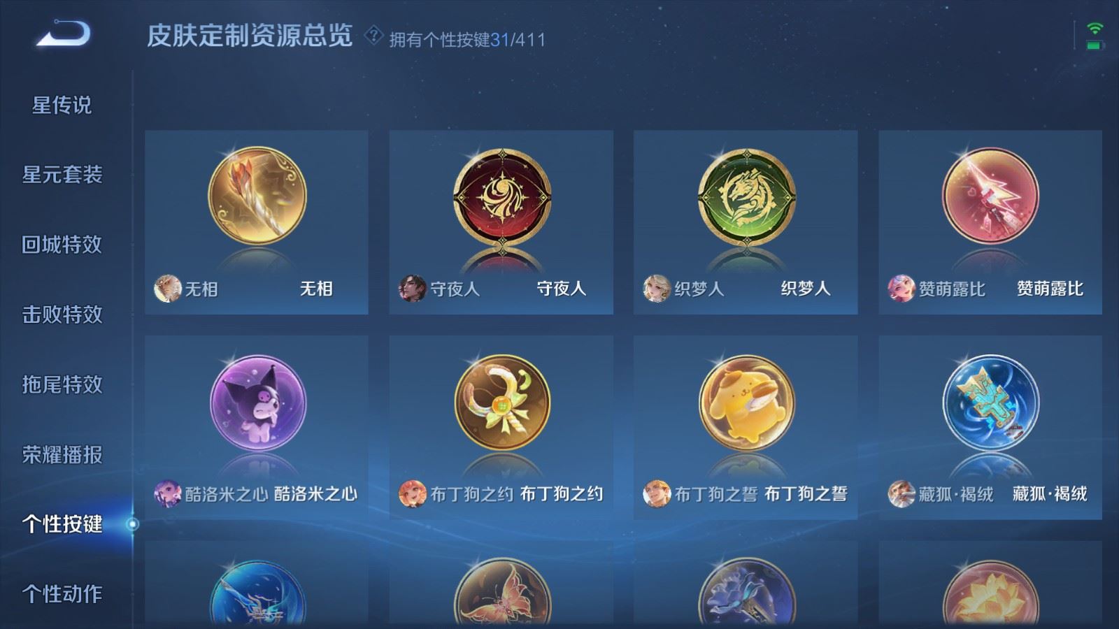 WZLX4456453王者荣耀账号详情图37 WZLX4456453王者荣耀账号详情图37