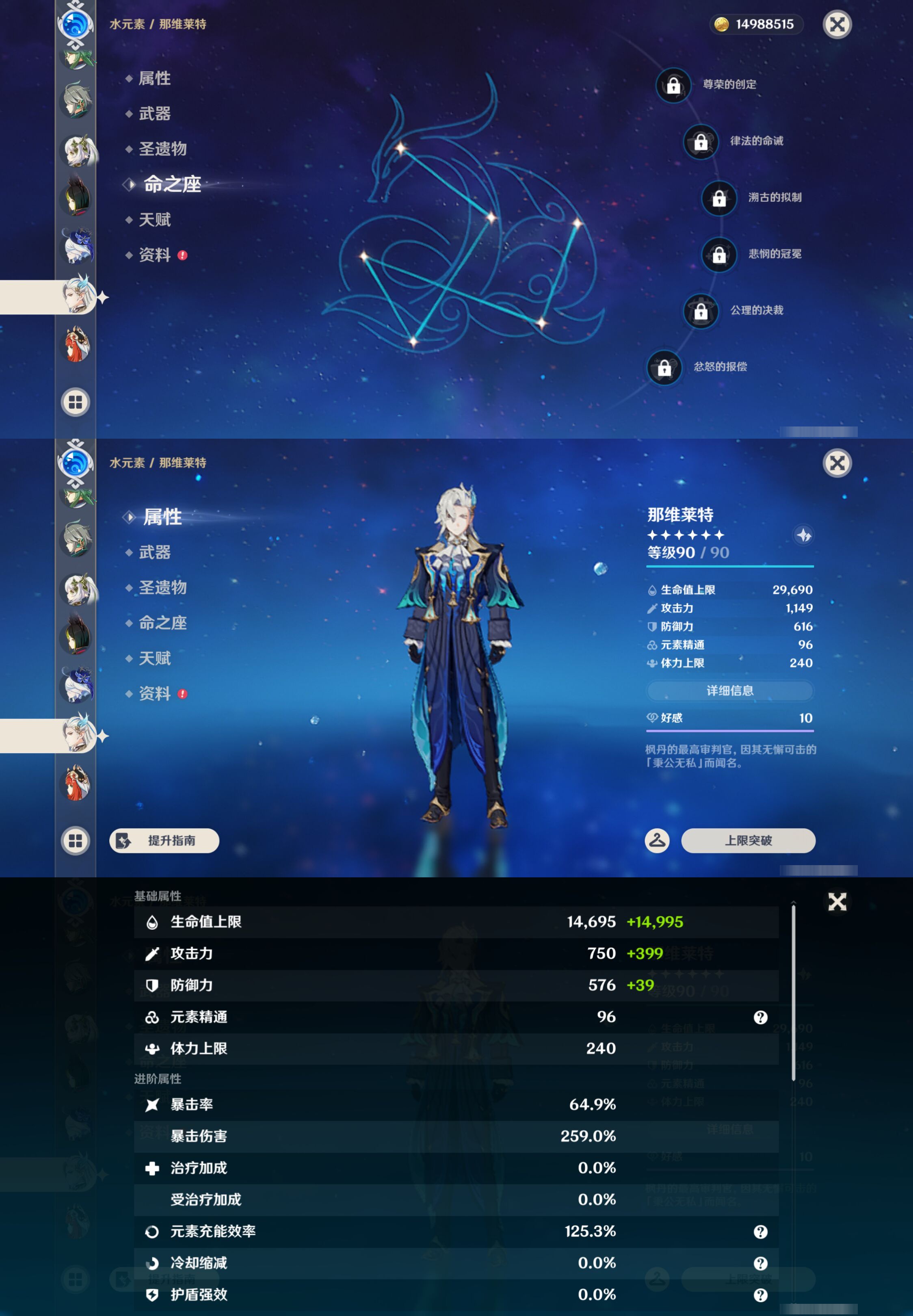 YSMK47260原神账号详情图30 YSMK47260原神账号详情图30