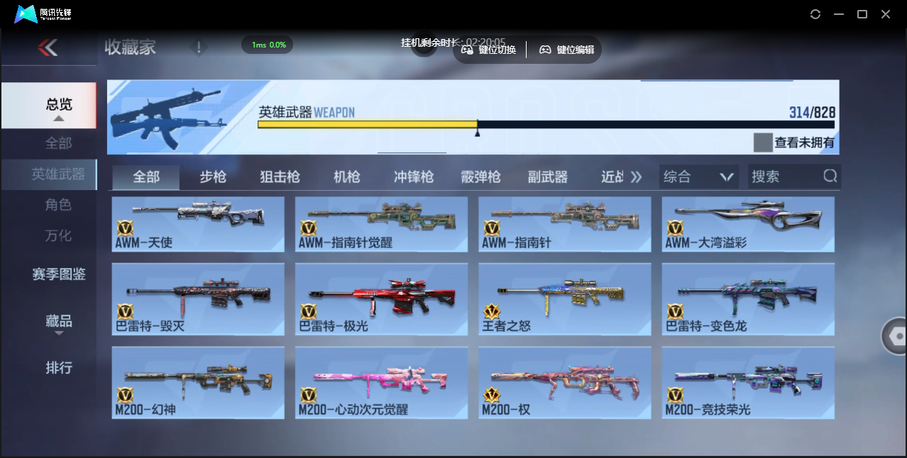 CFMLX441406枪战王者账号详情图19 CFMLX441406枪战王者账号详情图19