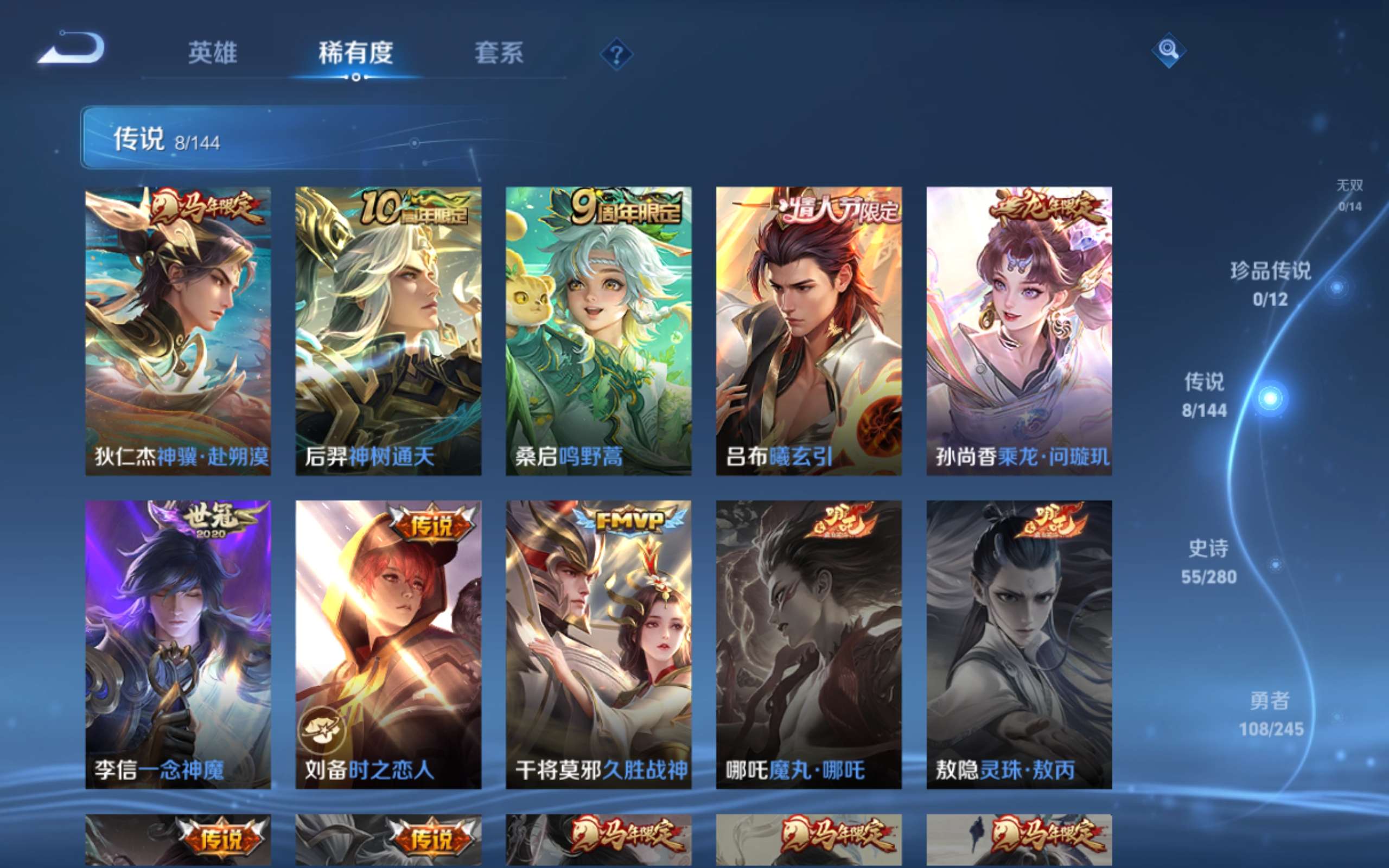 WZLX4456481王者荣耀账号详情图6 WZLX4456481王者荣耀账号详情图6