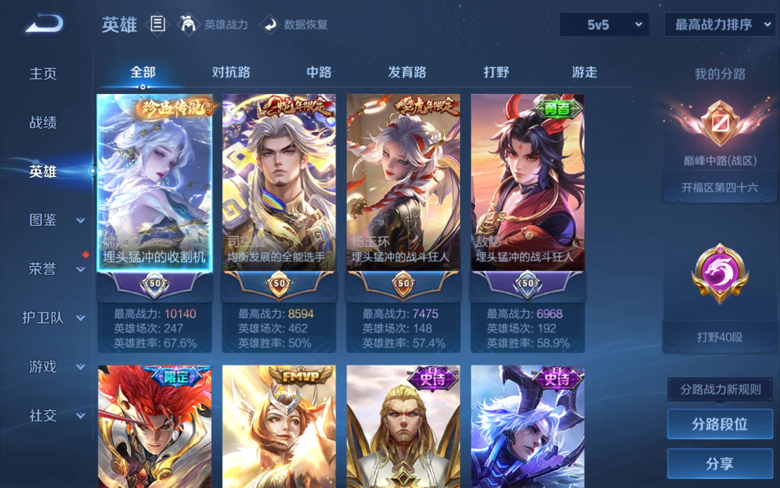 WZLX4456486王者荣耀账号详情图2 WZLX4456486王者荣耀账号详情图2