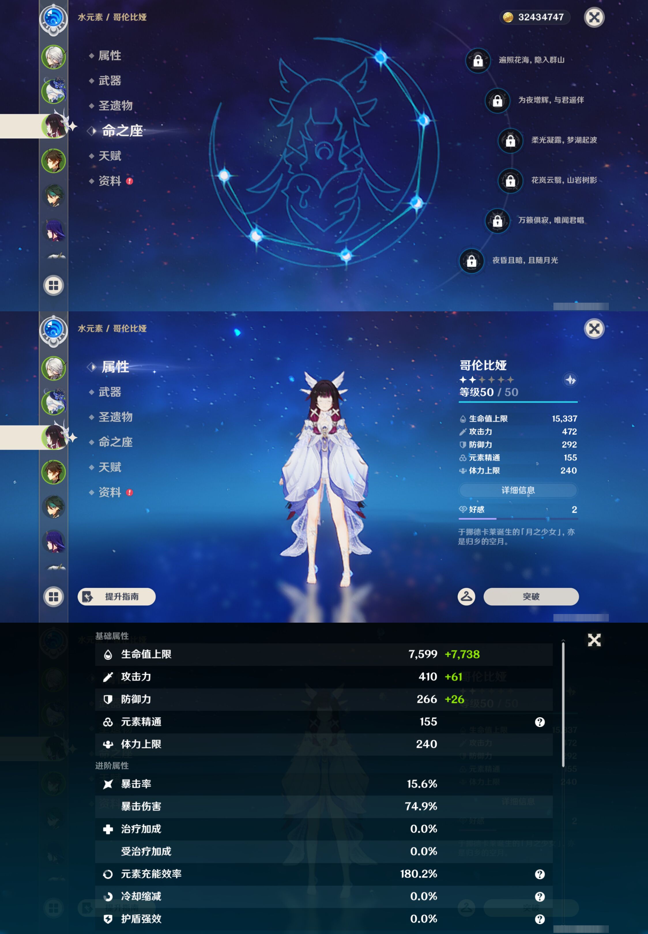 YSMK47266原神账号详情图10 YSMK47266原神账号详情图10