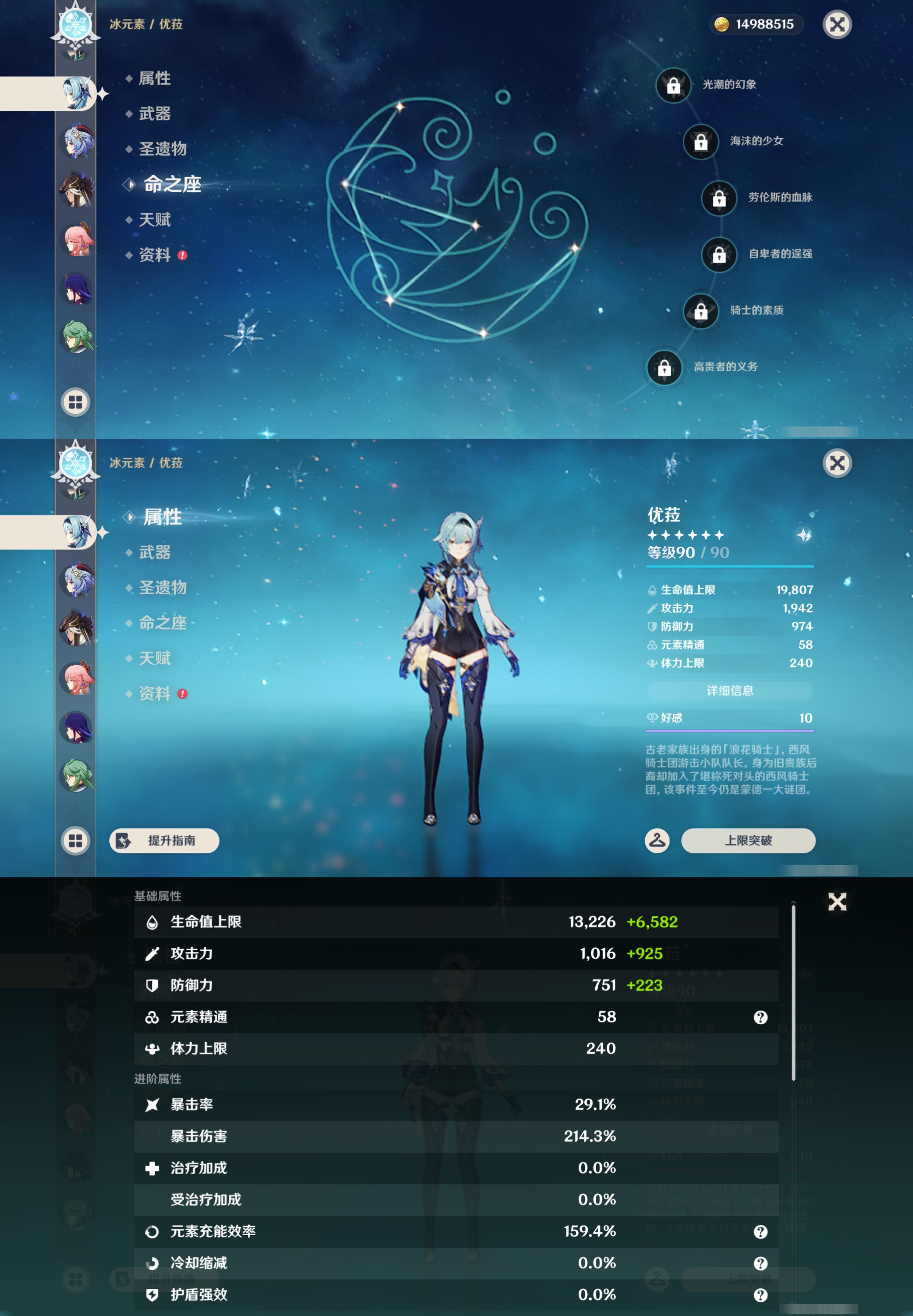 YSMK47260原神账号详情图20 YSMK47260原神账号详情图20