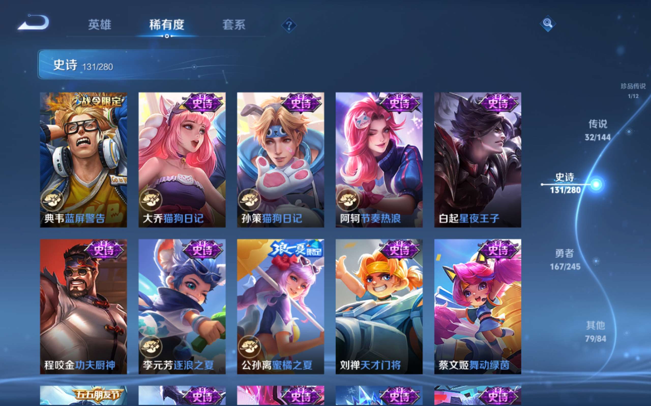 WZLX4456486王者荣耀账号详情图19 WZLX4456486王者荣耀账号详情图19
