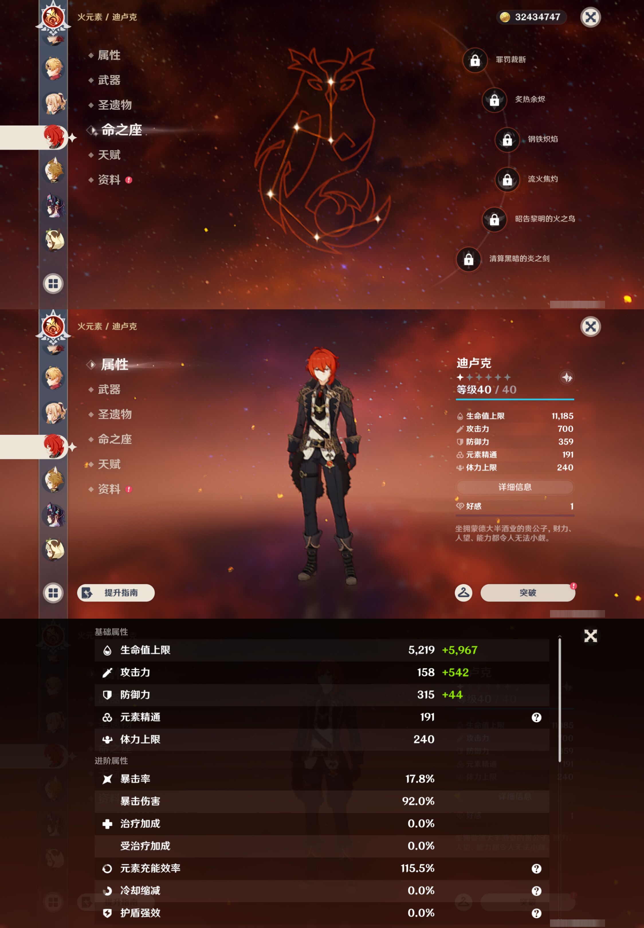 YSMK47266原神账号详情图34 YSMK47266原神账号详情图34