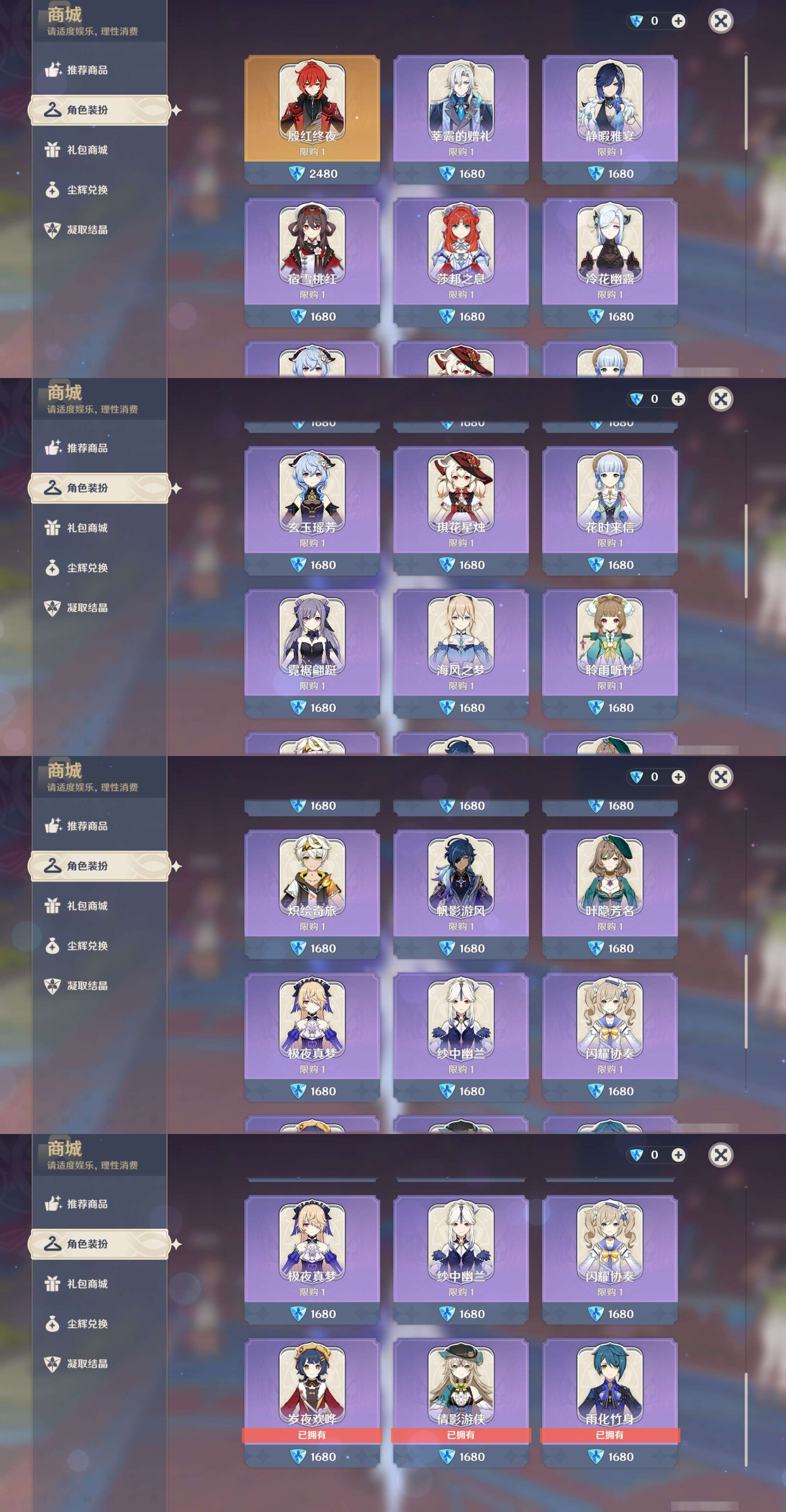 YSMK47271原神账号详情图24