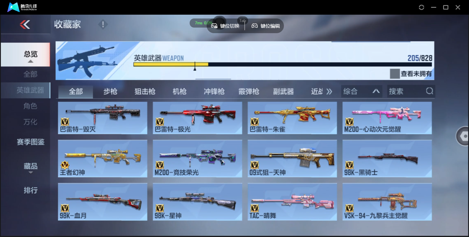 CFMLX441380枪战王者账号详情图16 CFMLX441380枪战王者账号详情图16