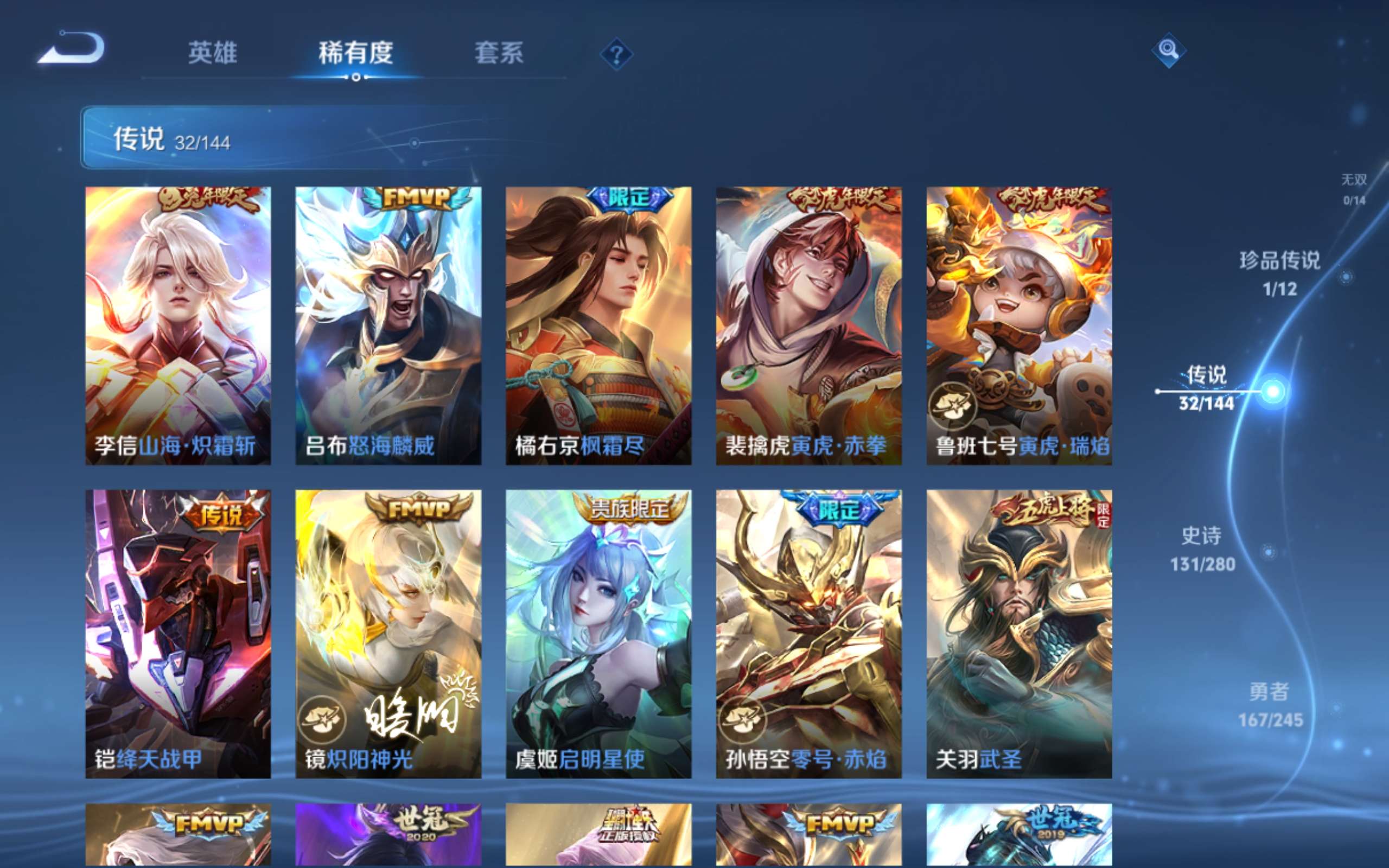 WZLX4456486王者荣耀账号详情图8 WZLX4456486王者荣耀账号详情图8